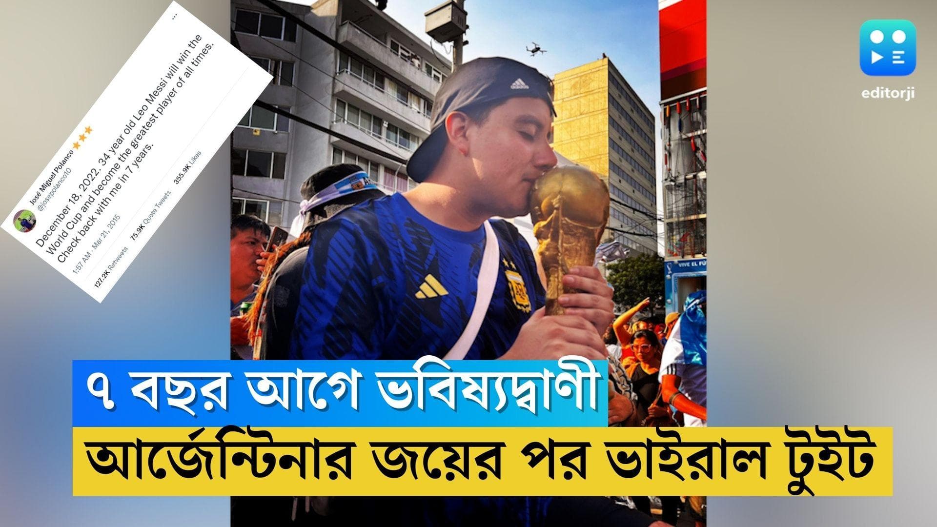 Argentina Wins: ৭ বছর আগে ভবিষ্যদ্বাণী, আর্জেন্টিনার জয়ের পর ভাইরাল যুবকের টুইট