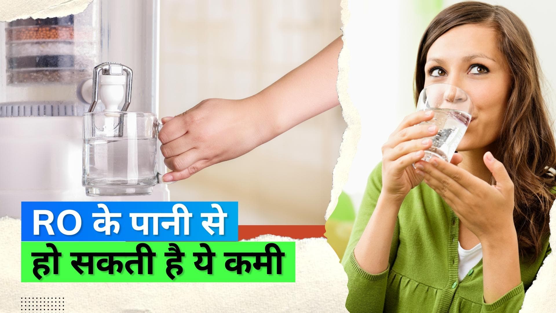 Risk of RO water: RO का पानी पीने से हो सकती है विटामिन B12 की कमी, स्टडी में आया सामने