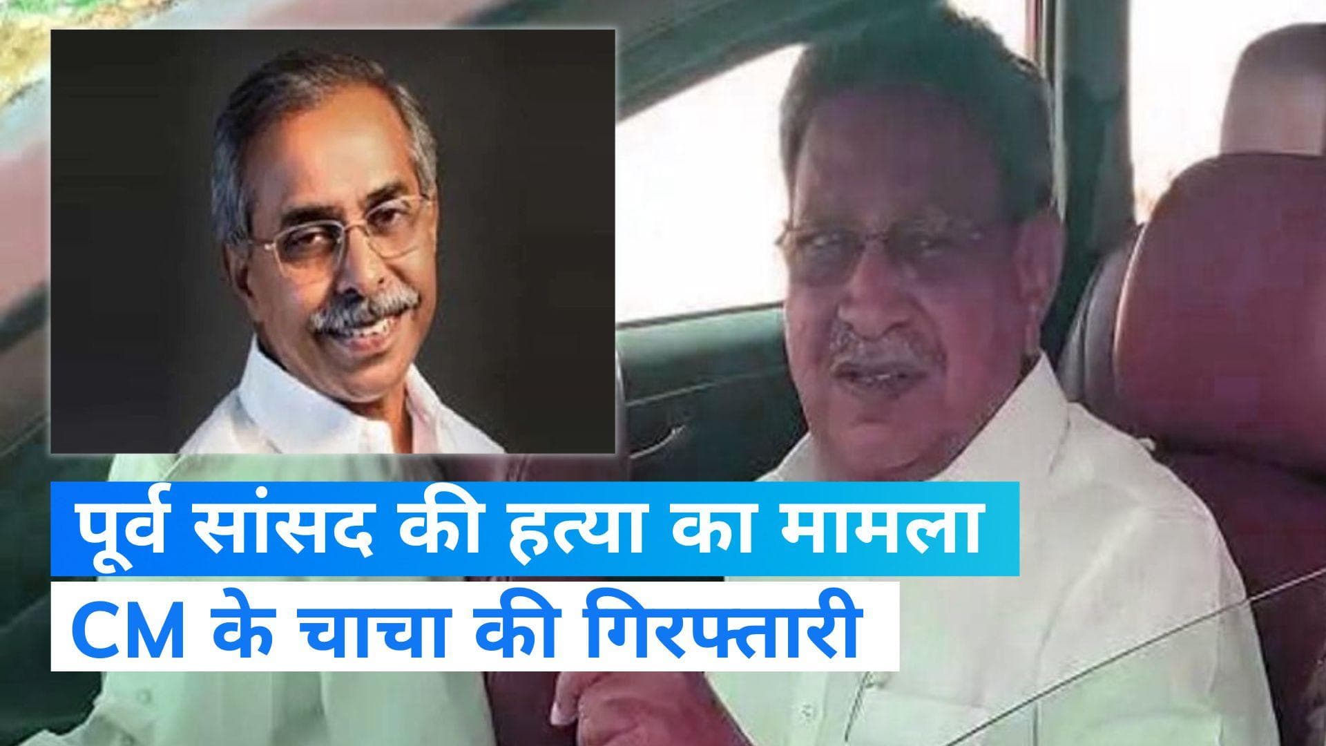 CM Jagan Mohan Reddy: पूर्व सांसद की हत्या के मामले में CBI ने की आंध्र प्रदेश के CM के चाचा की गिरफ्तारी