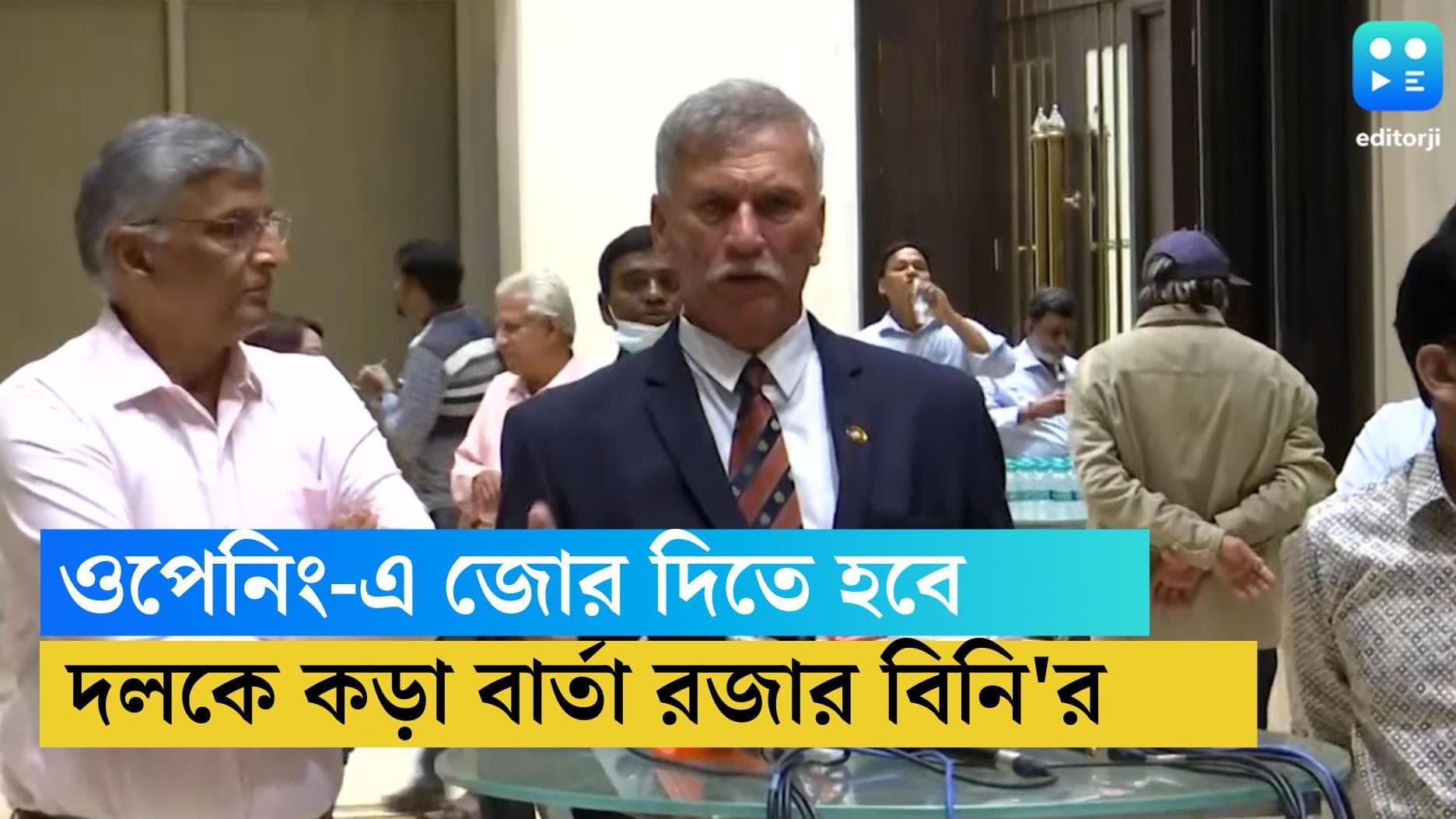 Roger Binny: ম্যাচ জিততে গেলে ওপেনারদের রান করতে হবে, টিম ইন্ডিয়াকে কড়া বার্তা রজার বিনির