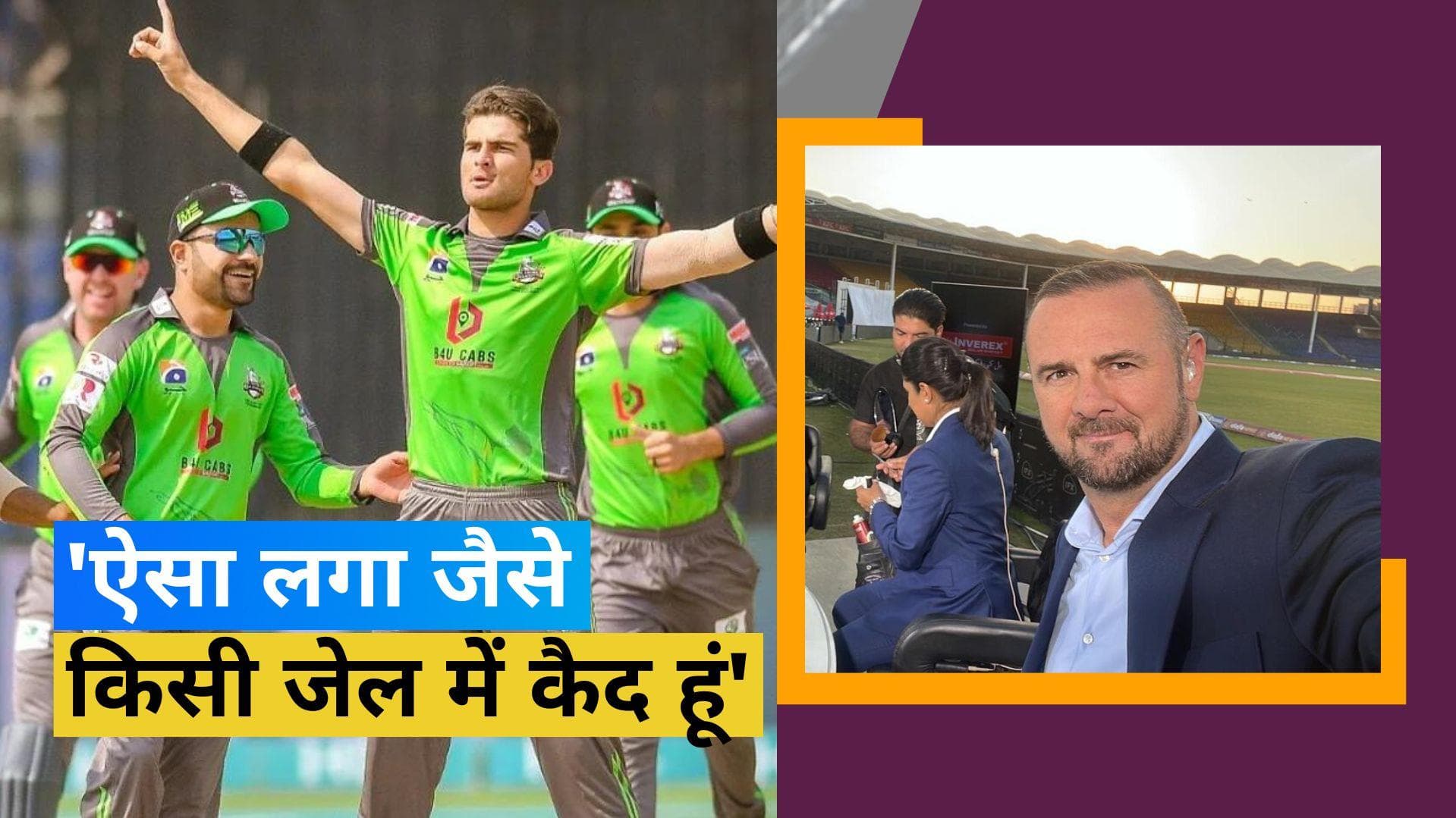 'ऐसा लगा कि जेल में कैद हूं, भगवान का शुक्र है कि पाकिस्तान से निकल सका', साइमन डूल के बयान से मची सनसनी
