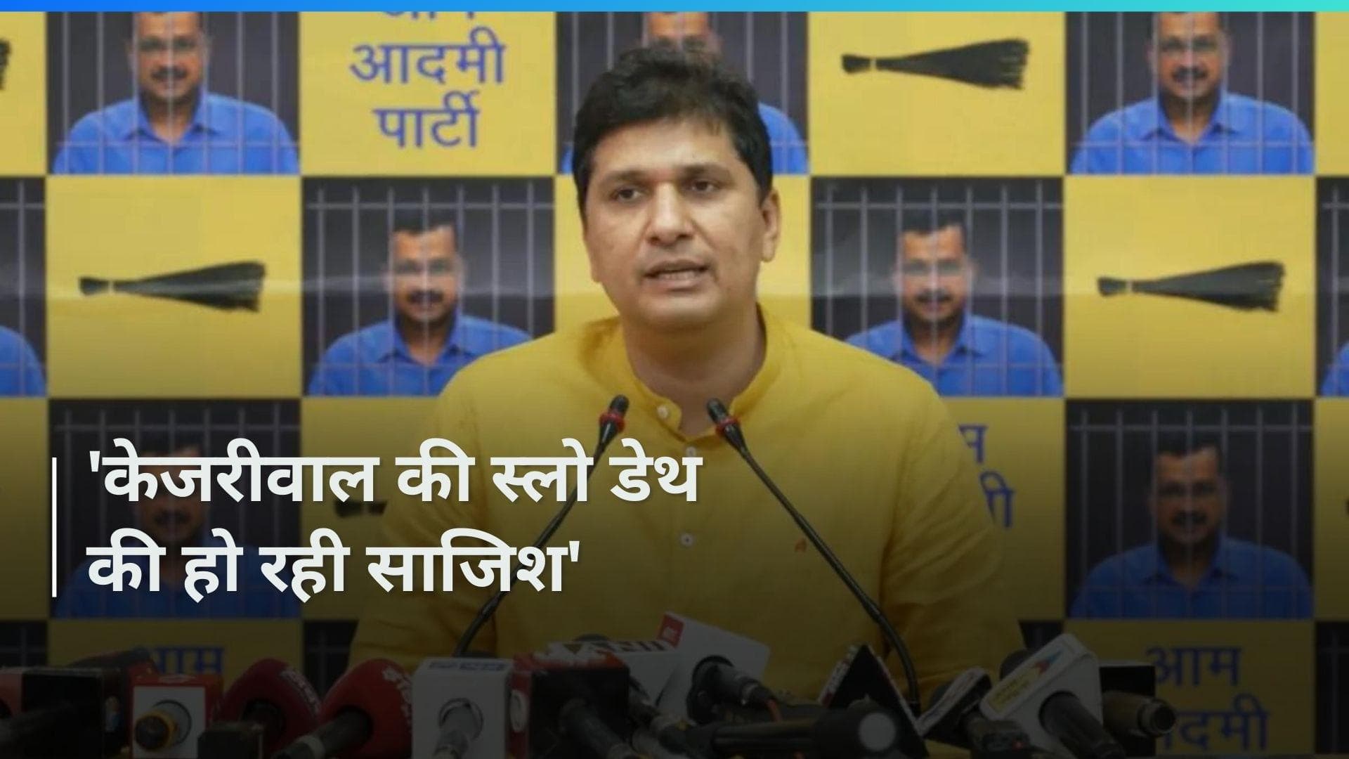 'Kejriwal की धीरे-धीरे हत्या की जा रही...', LG और BJP पर भड़के AAP के बड़े मंत्री