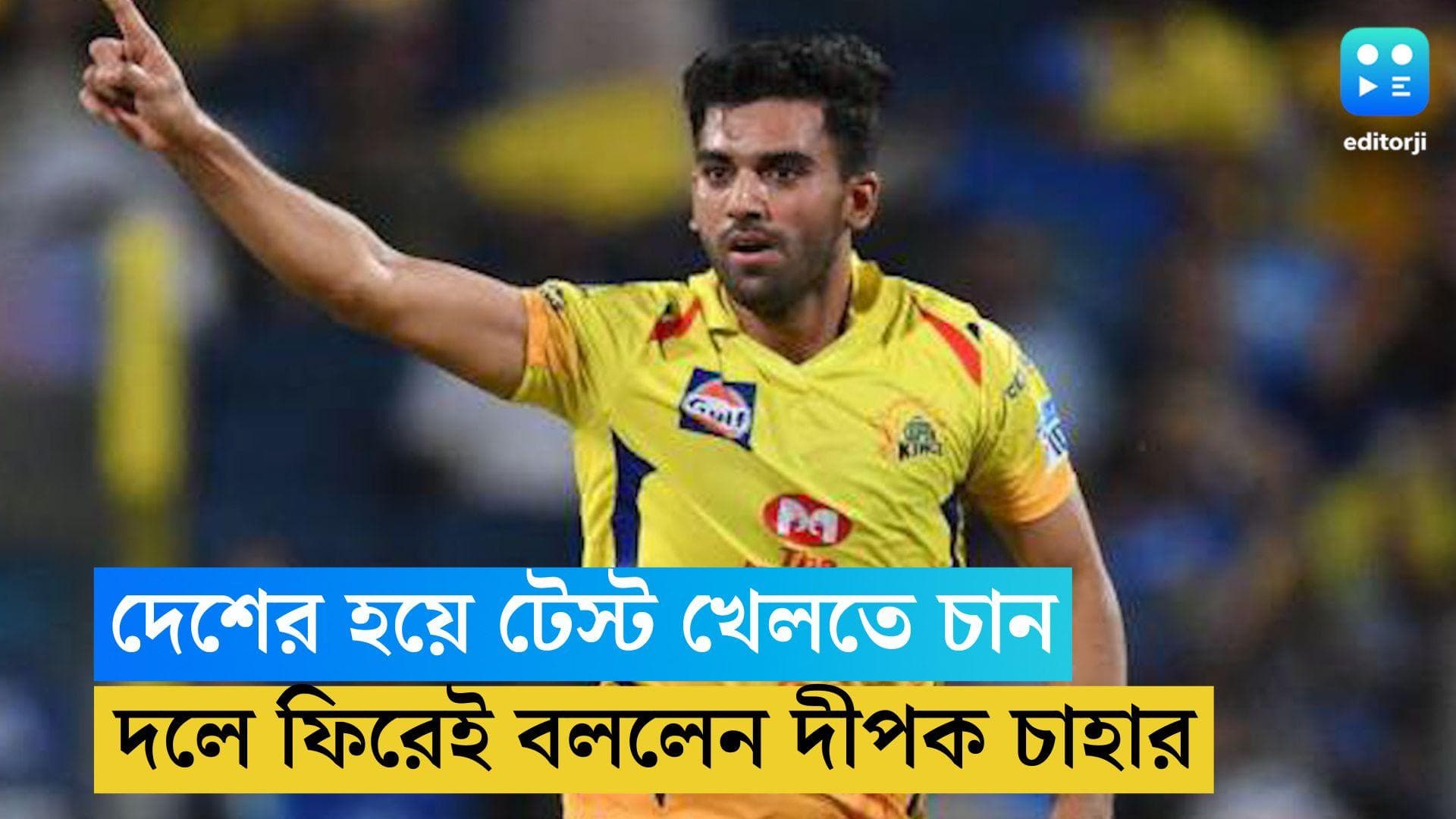 Deepak Chahar: দেশের হয়ে টেস্ট ক্রিকেট খেলতে চান, T20 ম্যাচে নামার আগে জানালেন দীপক চাহার