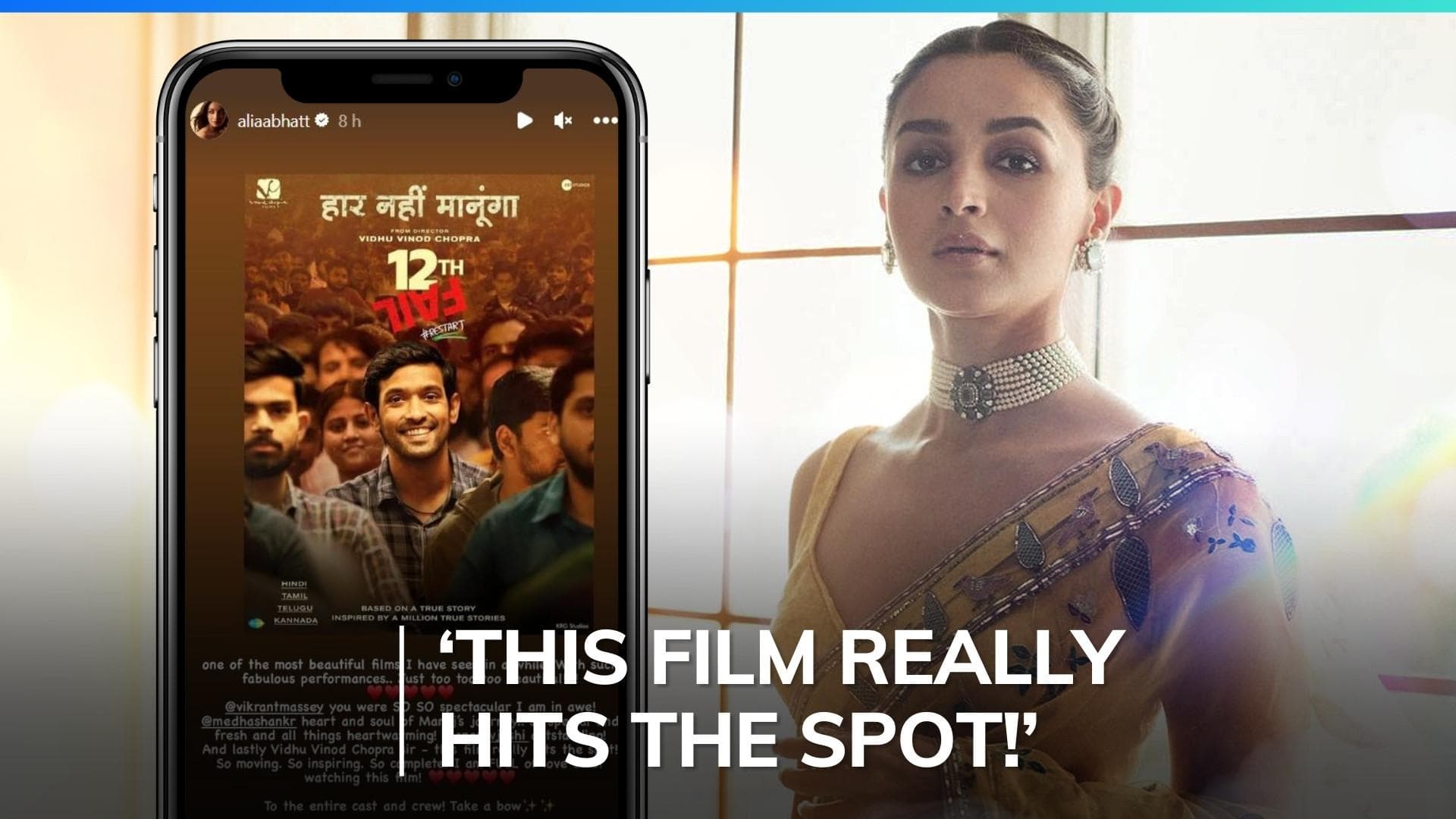 Alia Bhatt reviews Vidhu Vinod Chopra's '12th Fail', calls it one of the 'most beautiful films' 