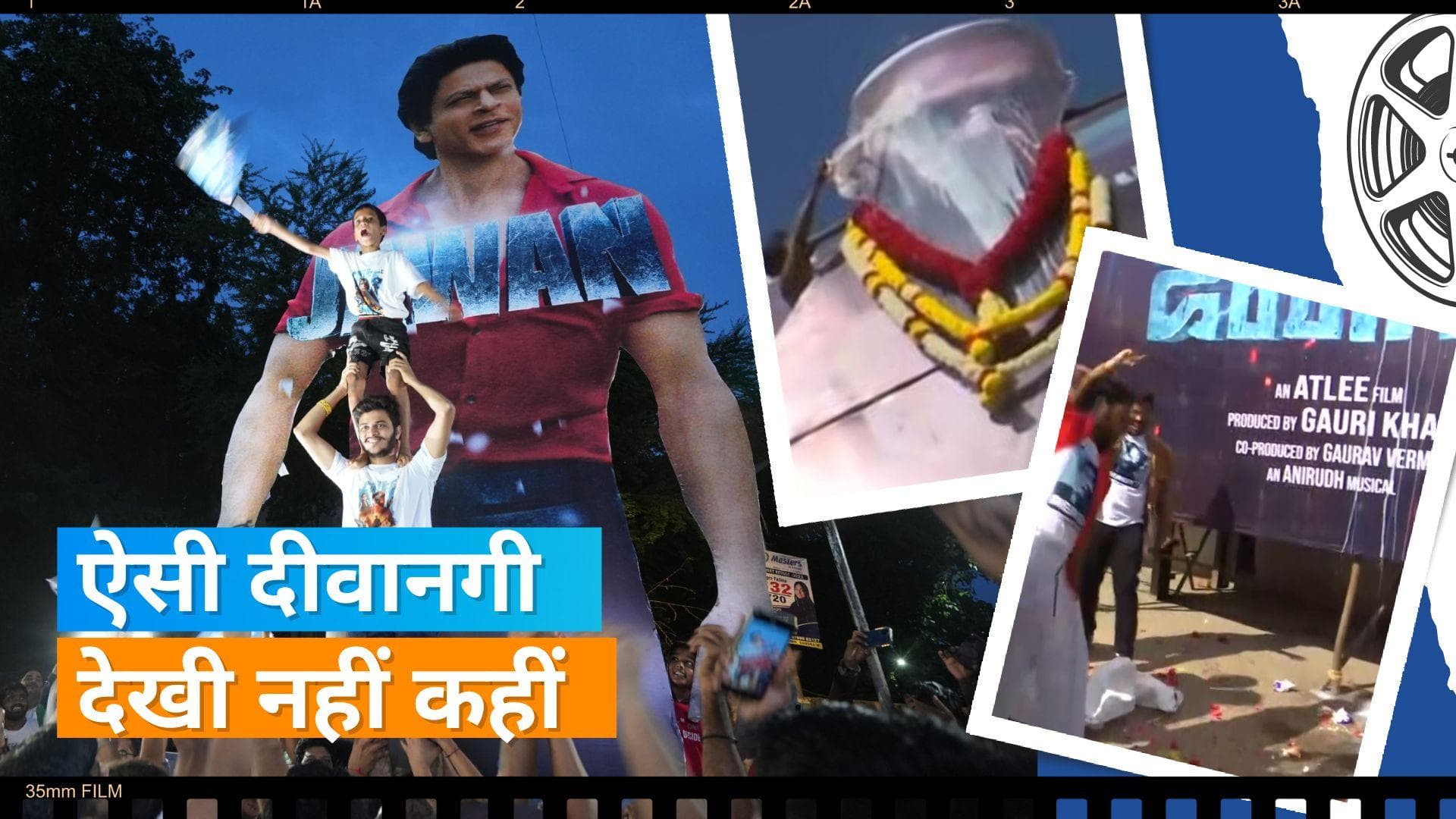 'Jawan': चढ़ गया दूध, फोड़े जा रहे नारियल; चेन्नई में फैंस Shah Rukh Khan की रजनी स्टाइल में कर रहे पूजा