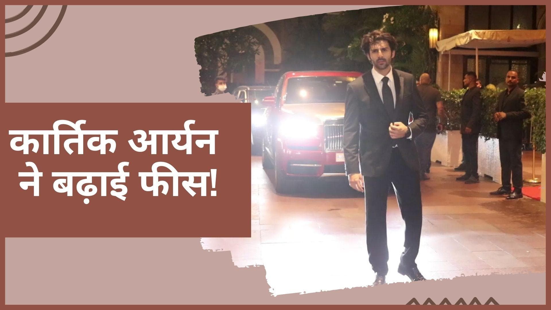 Bhool Bhulaiyaa 2 के बाद Kartik Aaryan की फीस हो गई दोगुनी, अब एक फिल्म के लिए चार्र्ज करेंगे इतने करोड़