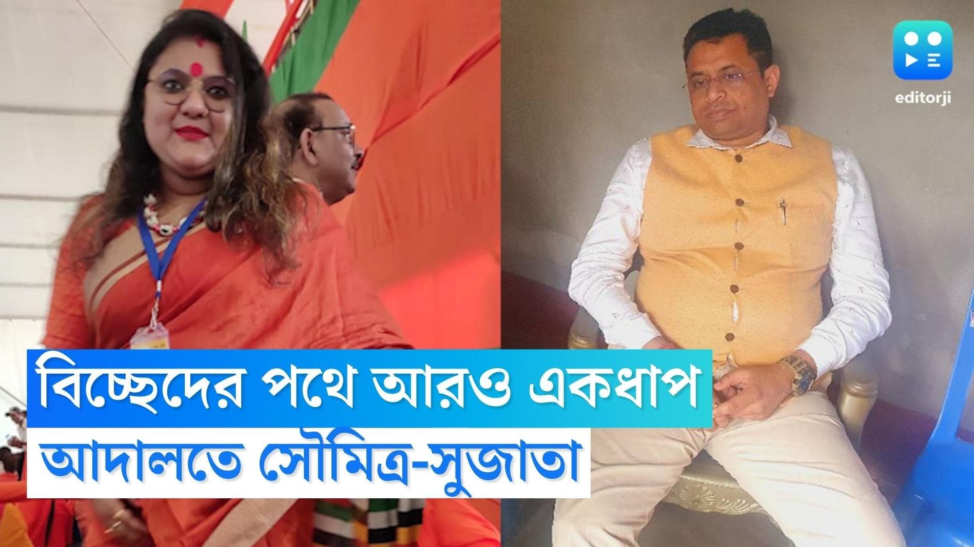 Soumitra - Sujata: বিচ্ছেদের পথে আরও এক ধাপ এগোলেন সৌমিত্র-সুজাতা