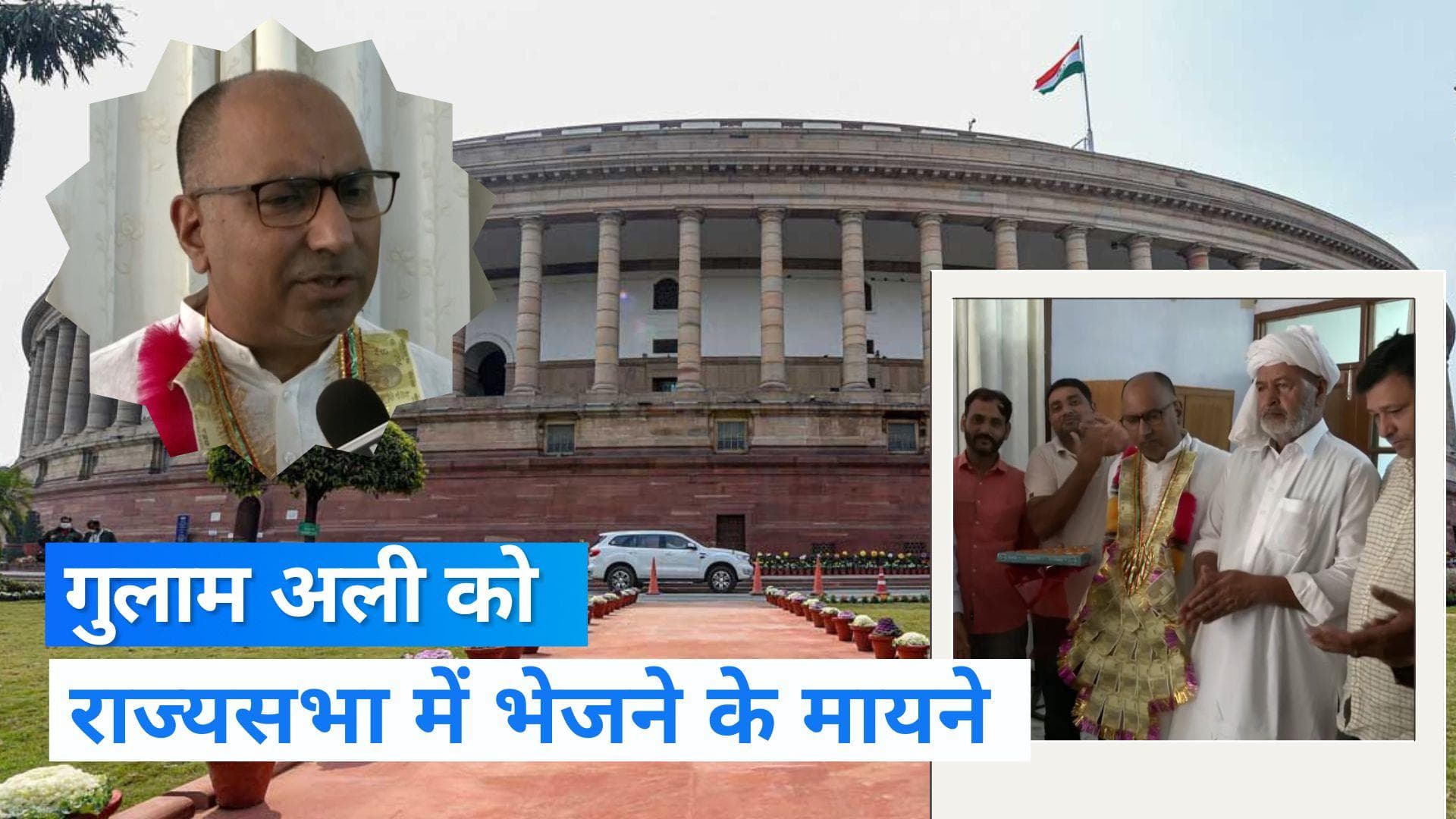 Jammu kashmir politics: गुलाम अली को राज्यसभा में आखिर क्यों भेज रही है बीजेपी ?- समझिए 