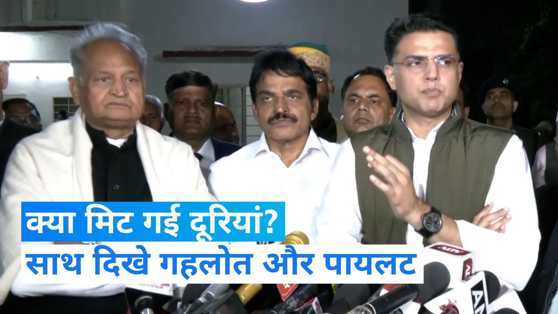 Rajasthan Politics: गद्दार' विवाद के बाद पहली बार साथ दिखे अशोक गहलोत और सचिन पायलट 