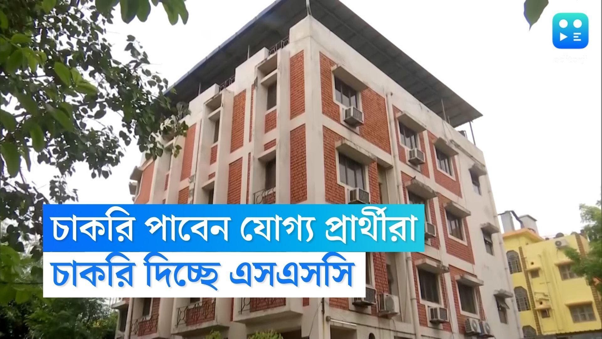 SSC Recruitment: 'যোগ্য' প্রার্থীদের চাকরি দেবে এসএসসি, তালিকায় রয়েছেন আন্দোলনকারীরাও