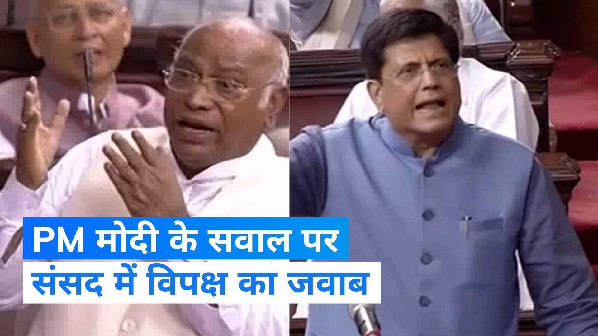 Monsoon Session: राज्यसभा में मल्लिकार्जुन खरगे बोले- हम मणिपुर की बात कर रहे हैं और PM ईस्ट इंडिया की