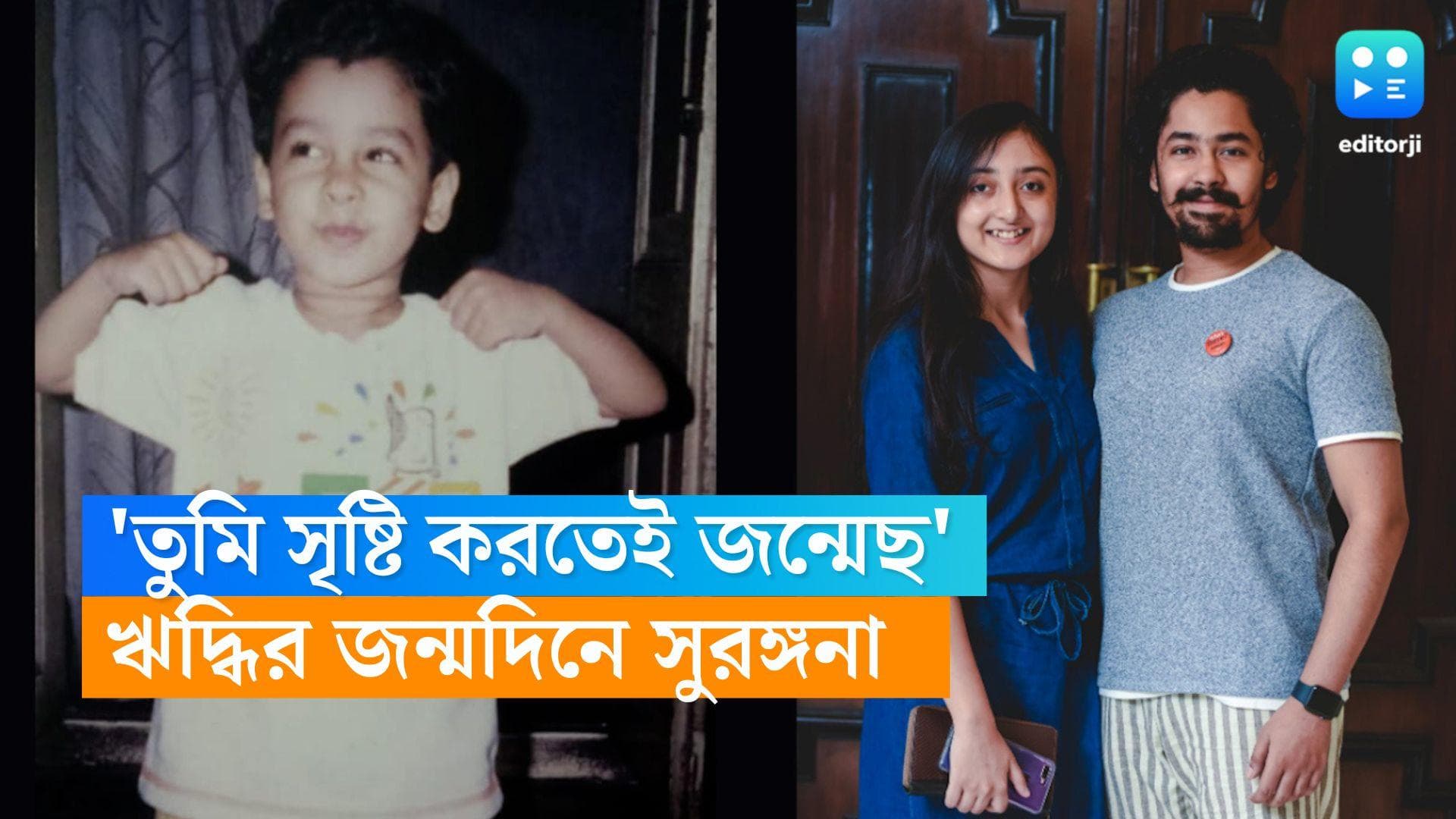 Riddhi-Surangana: 'ভাঙো, নির্মাণ করো, তুমি সৃষ্টি করতেই জন্মেছ', ঋদ্ধির জন্মদিনে লম্বা পোস্ট সুরঙ্গনার