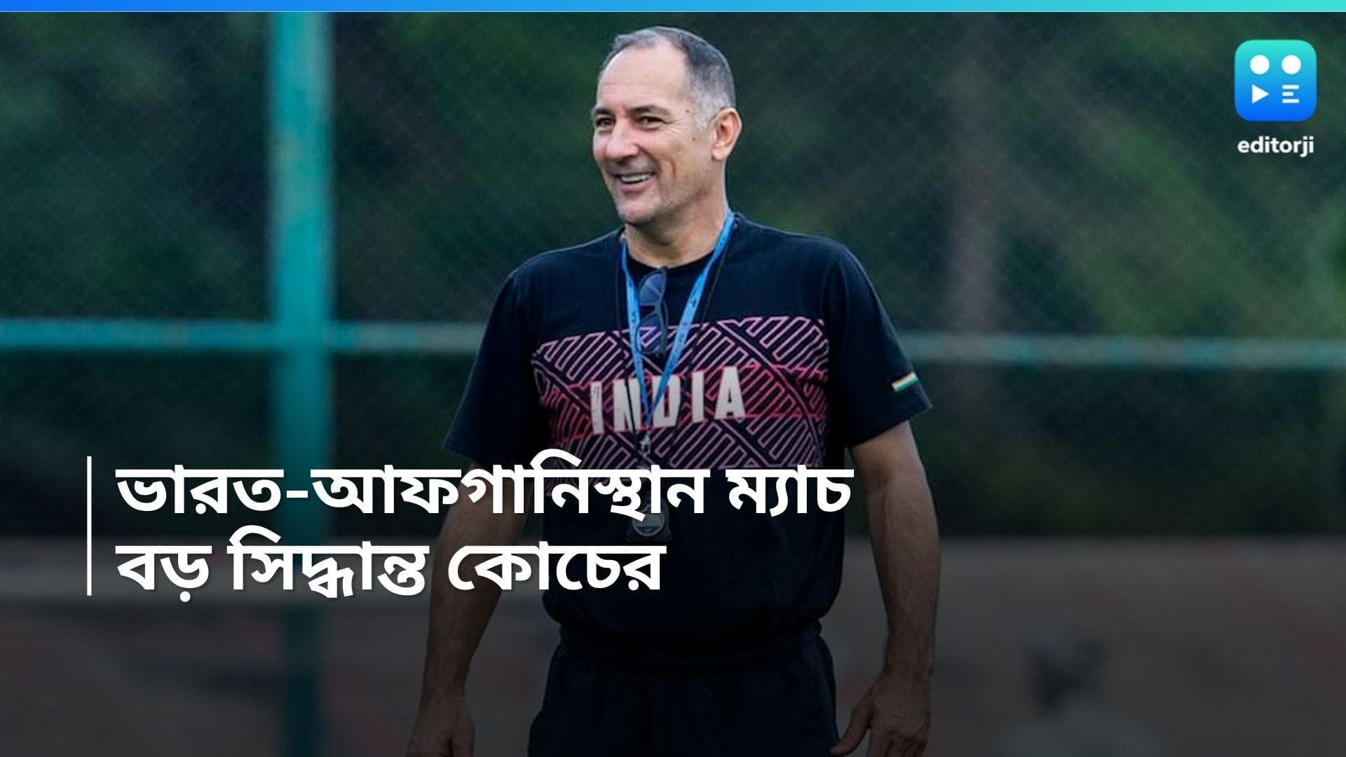 Igor Stimac: ভারতকে তৃতীয় রাউন্ডে তুলতে না পারলে ইস্তফা, জানিয়ে দিলেন কোচ স্টিমাচ