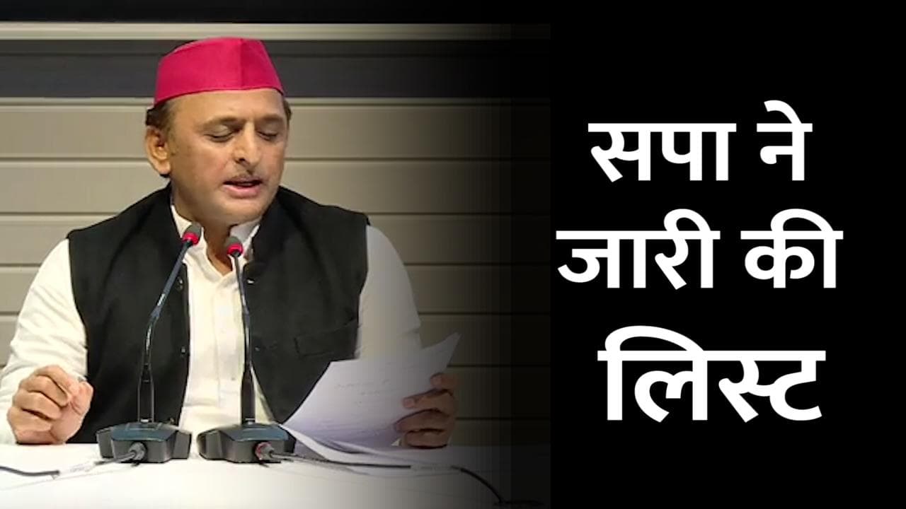 UP Elections 2022: सपा ने जारी की 56 उम्मीदवारों की एक और लिस्ट, बीजेपी से आए दारा सिंह को घोसी से दिया ट