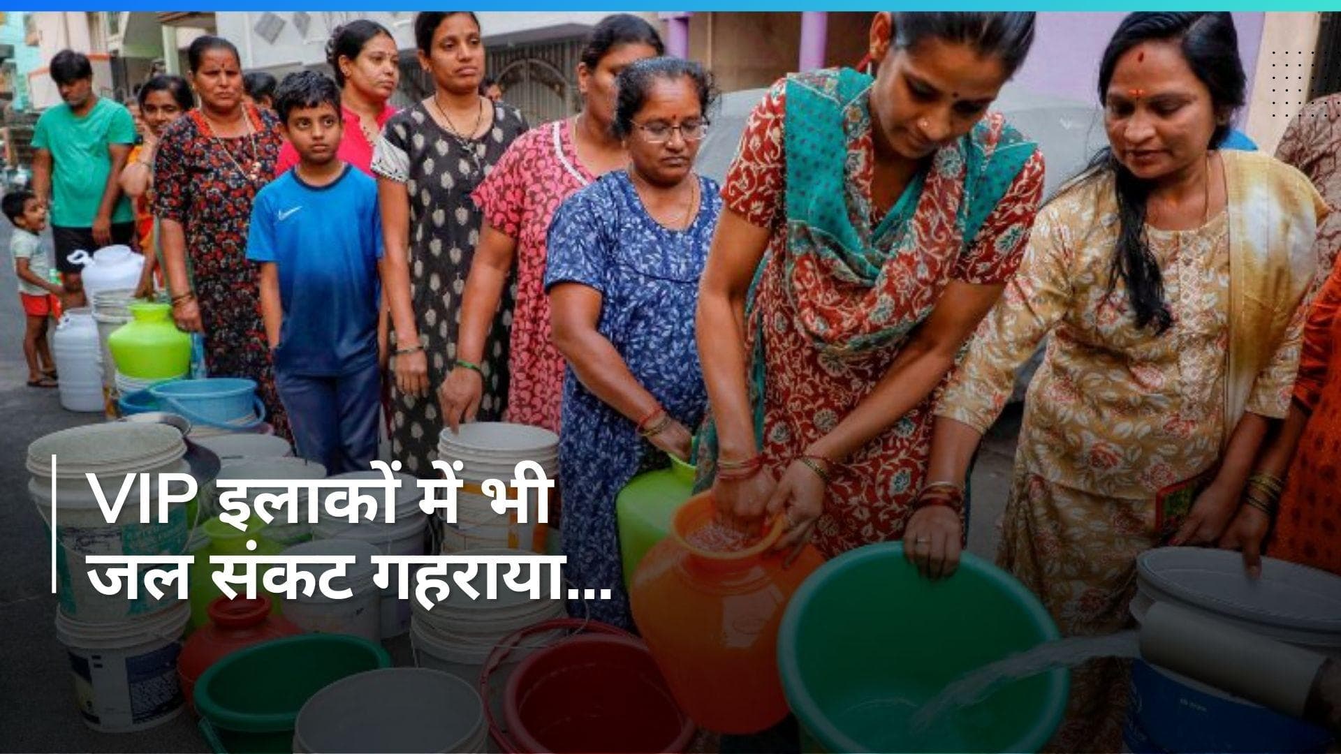 Delhi Water Crisis: अब लुटियंस दिल्ली के इन इलाकों में भी जल संकट, जानें किन क्षेत्रों का नाम है इसमें?