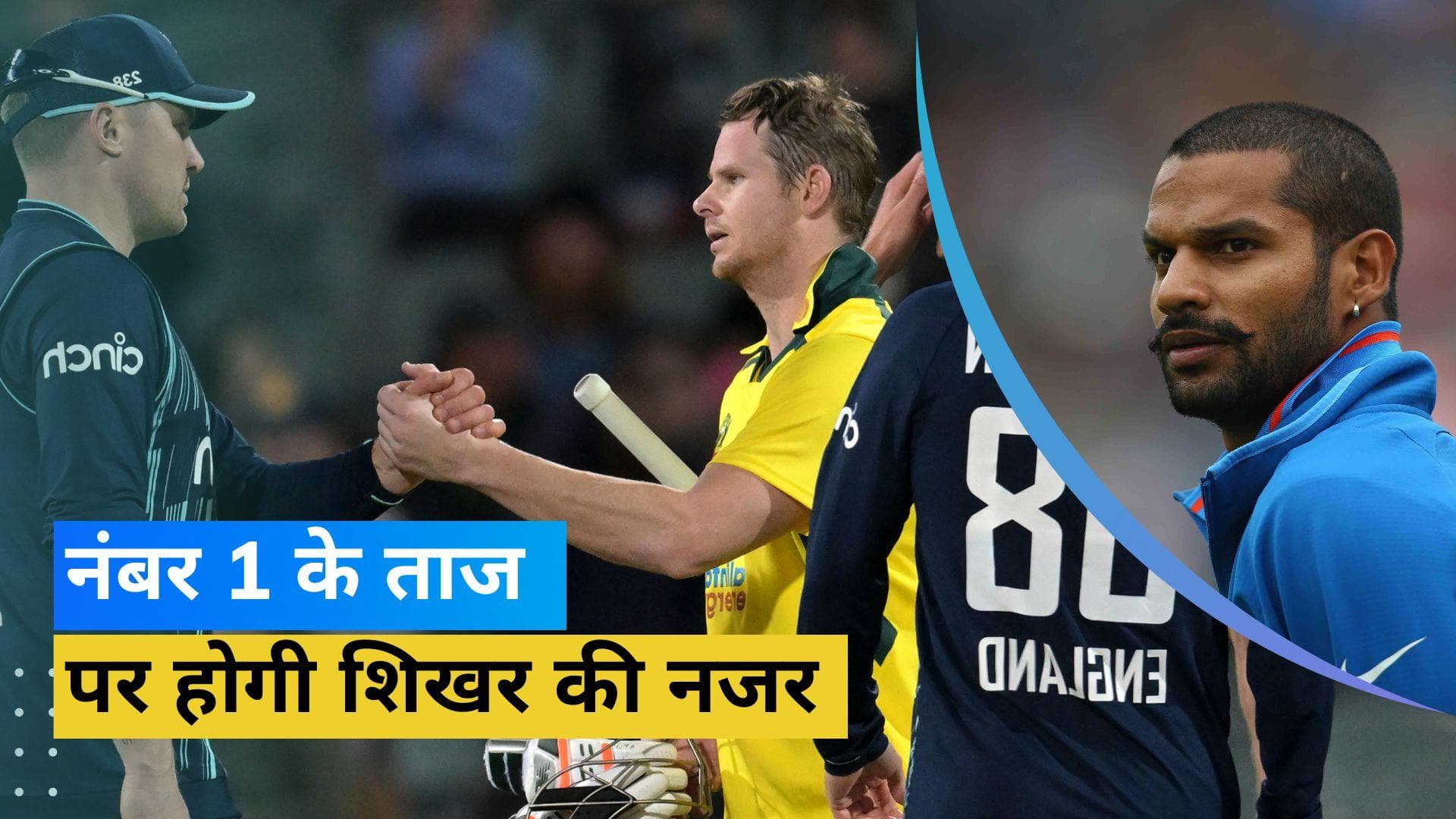 वर्ल्ड चैम्पियन इंग्लैंड से छीना नंबर 1 का ताज, आगामी सीरीज में भारत के पास ODI में बेस्ट बनने का मौका