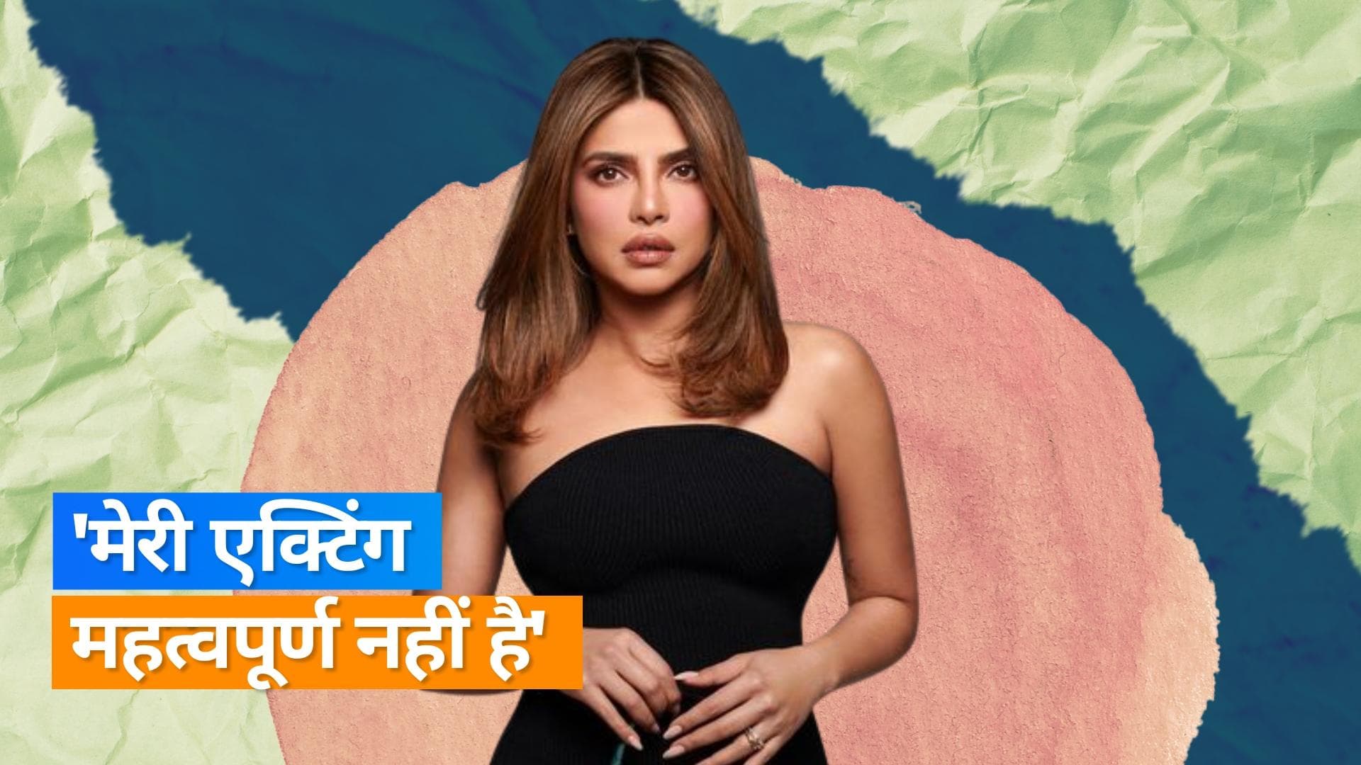 Priyanka chopra ने एक घटना का किया खुलासा, कहा- मुझसे बोला गया कि अपनी अंडरवियर दिखाने की जरूरत है