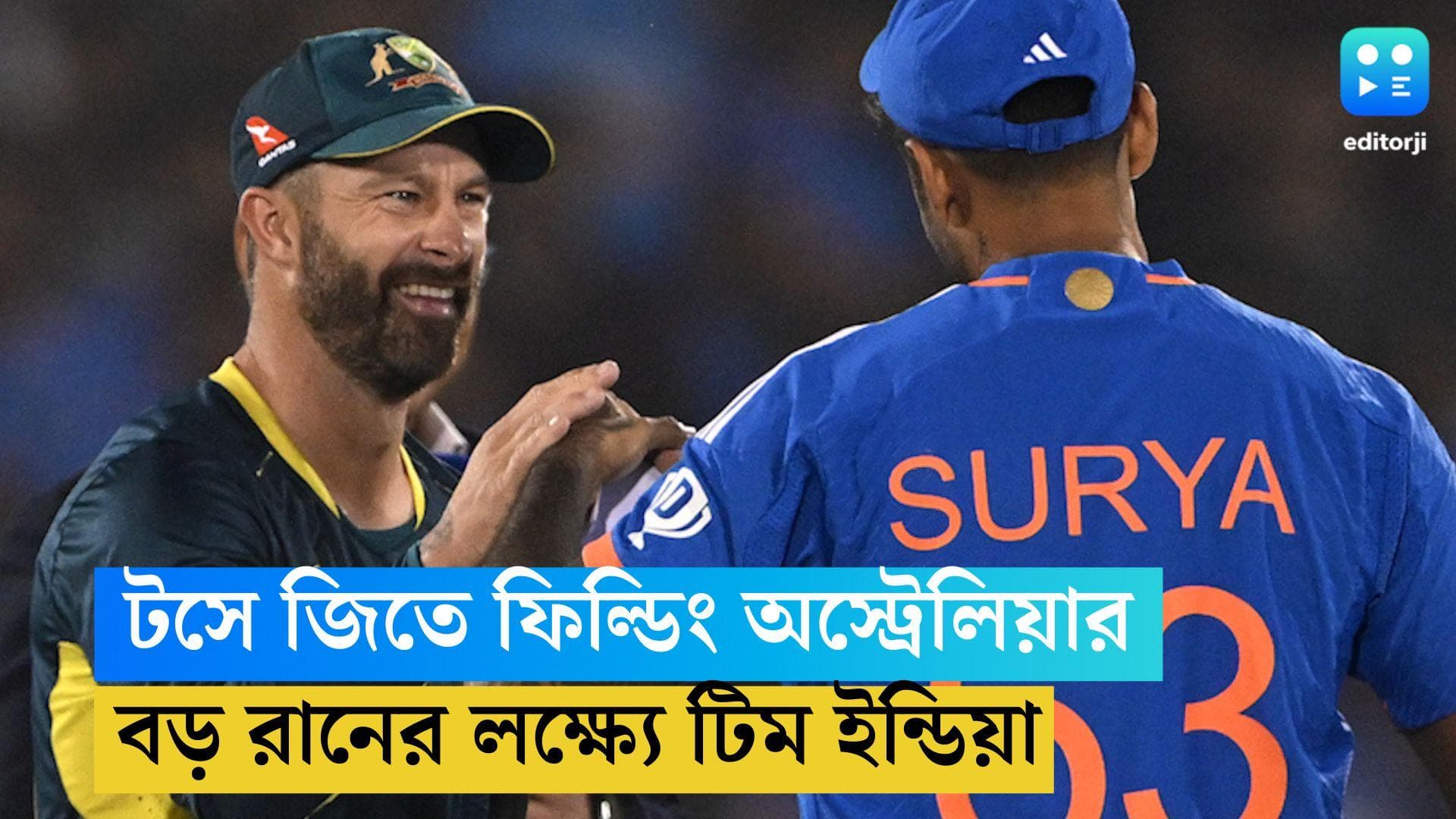 India vs Australia: টসে জিতে ফিল্ডিং অস্ট্রেলিয়ার, প্রথম একাদশে দুই টিমেরই পরিবর্তন