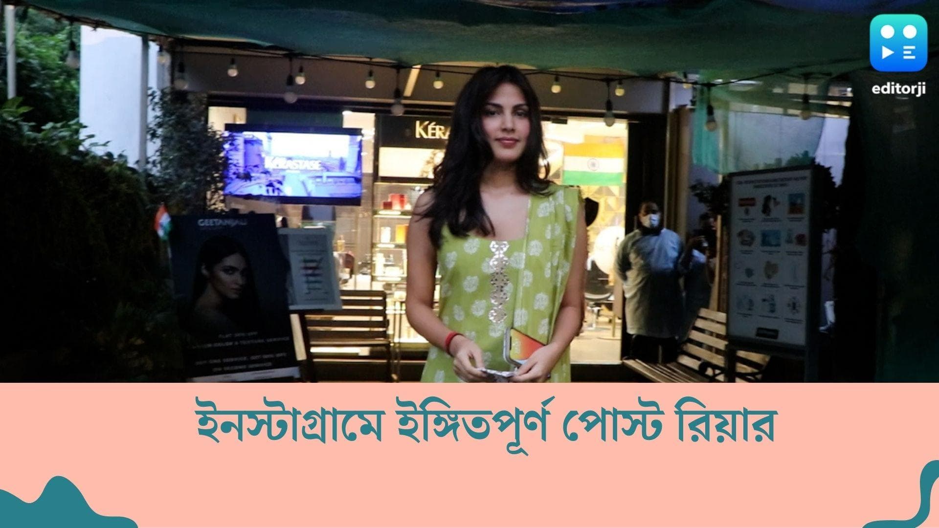 Rhea Chakraborty : 'এমন উচ্চতায় পৌঁছাও, যাতে ওঁরা কেউ আঙুল না তুলতে পারে', ইঙ্গিতপূর্ণ পোস্ট রিয়ার