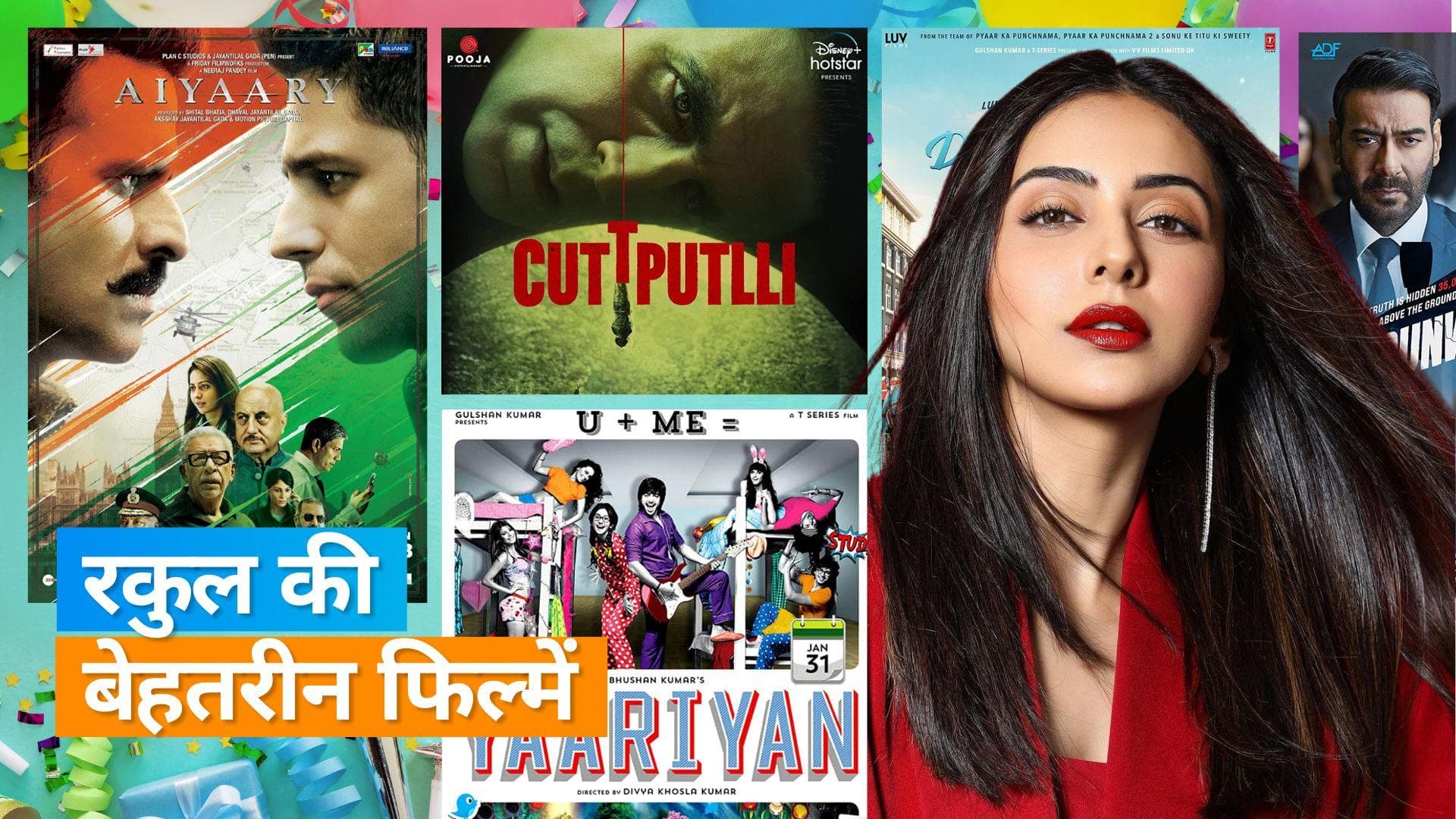 Happy Birthday, Rakul Preet Singh: इन फिल्मों में कमाल की एक्टिंग कर रकुल ने बनाई अपनी अलग पहचान