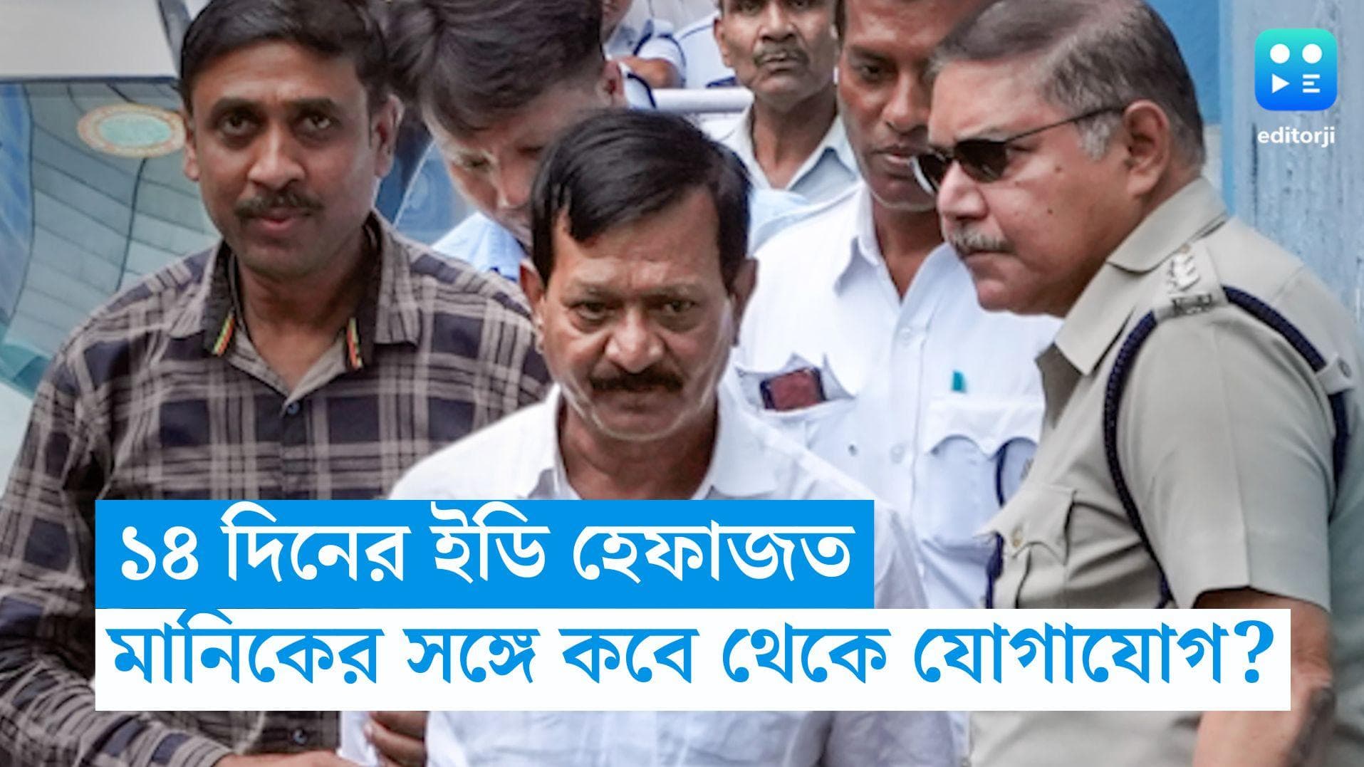 Kalighater Kaku : ৭ মাস আগের থেকেই ইডি নজরে কালীঘাটের কাকু, মানিকের ফোন ঘেঁটে মিলেছিল হদিশ