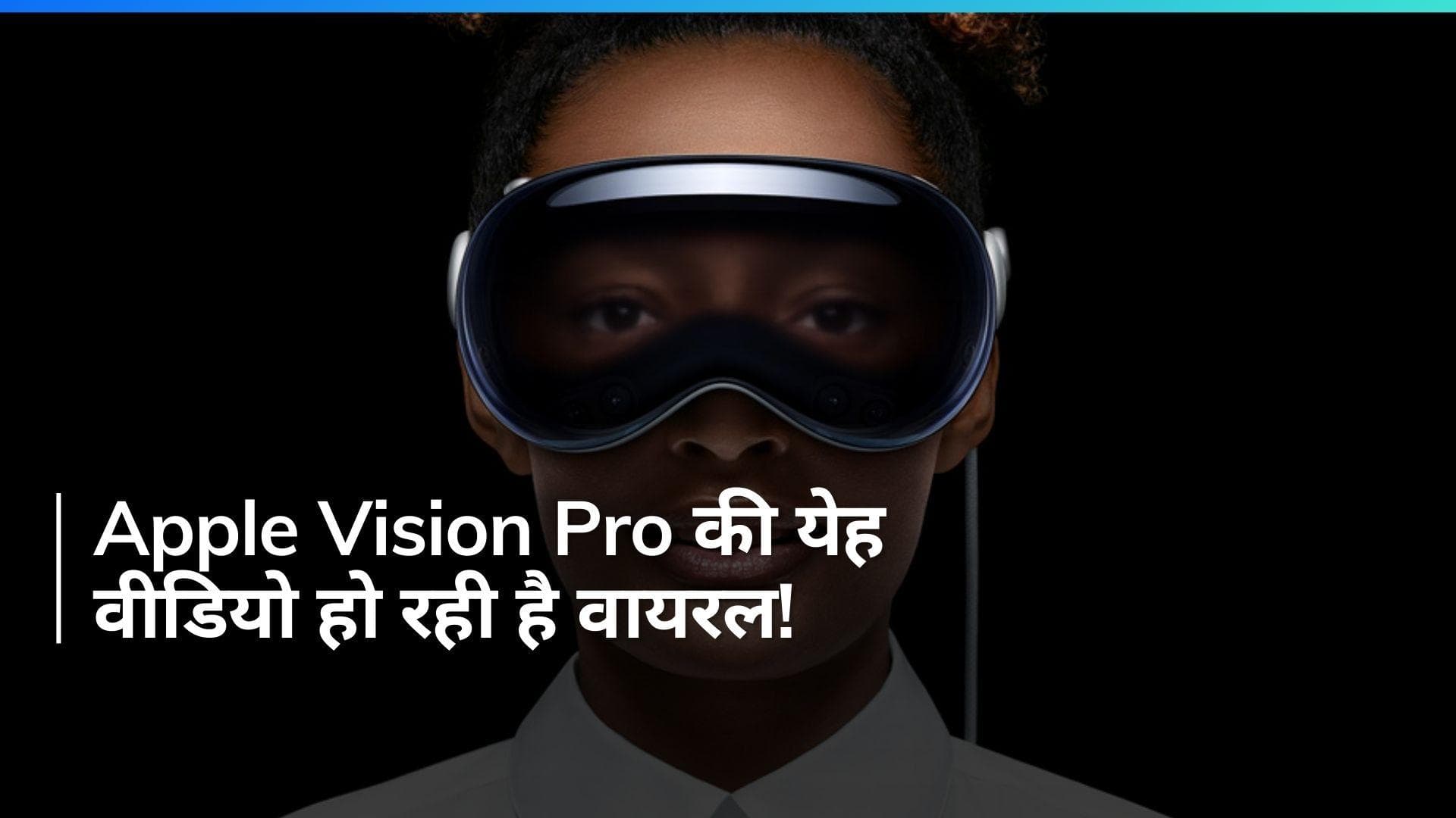 "टॉयलेट में भी Apple! Vision Pro के इस अनोखे इस्तेमाल ने लोगों को किया हैरान"