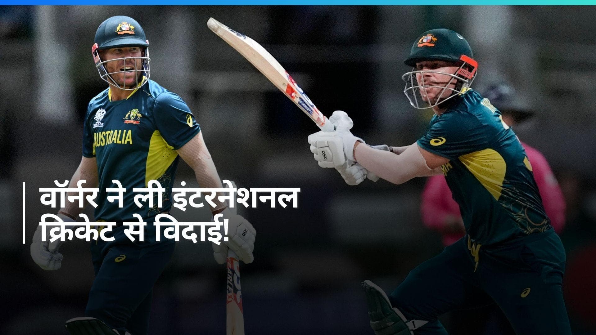 डेविड वॉर्नर के इंटरनेशनल करियर पर लगा विराम, भारत के खिलाफ खेली करियर की आखिरी पारी