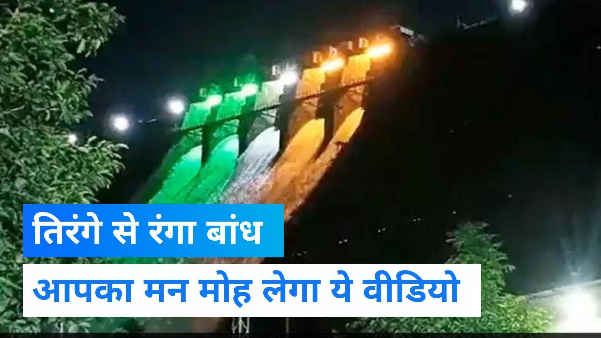 Azadi Ka Amrit Mahotsav: जिसने भी देखा ये वीडियो उसी ने गर्व से कहा, वंदे मातरम...