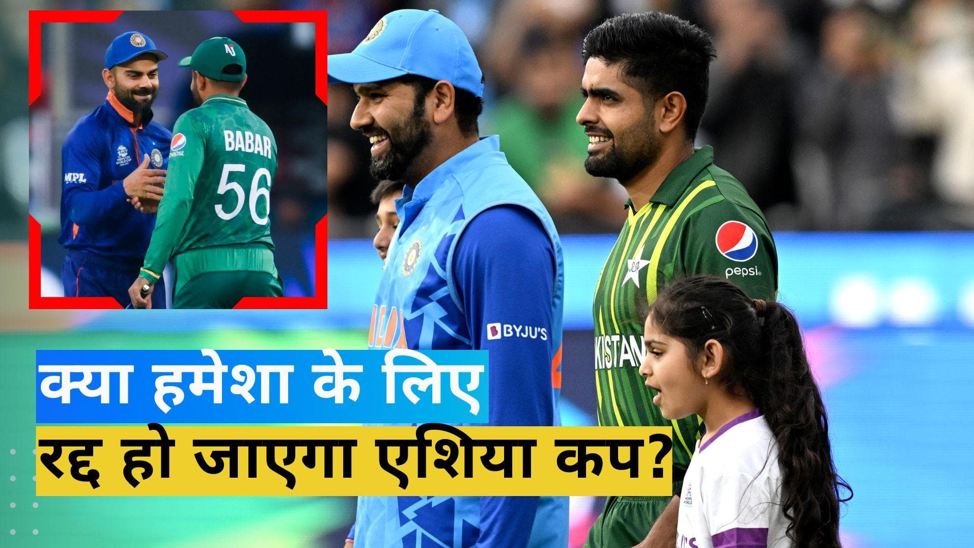 PCB चीफ नजम सेठी के बड़बोले बोल, Asia cup के भविष्य पर लटकी तलवार