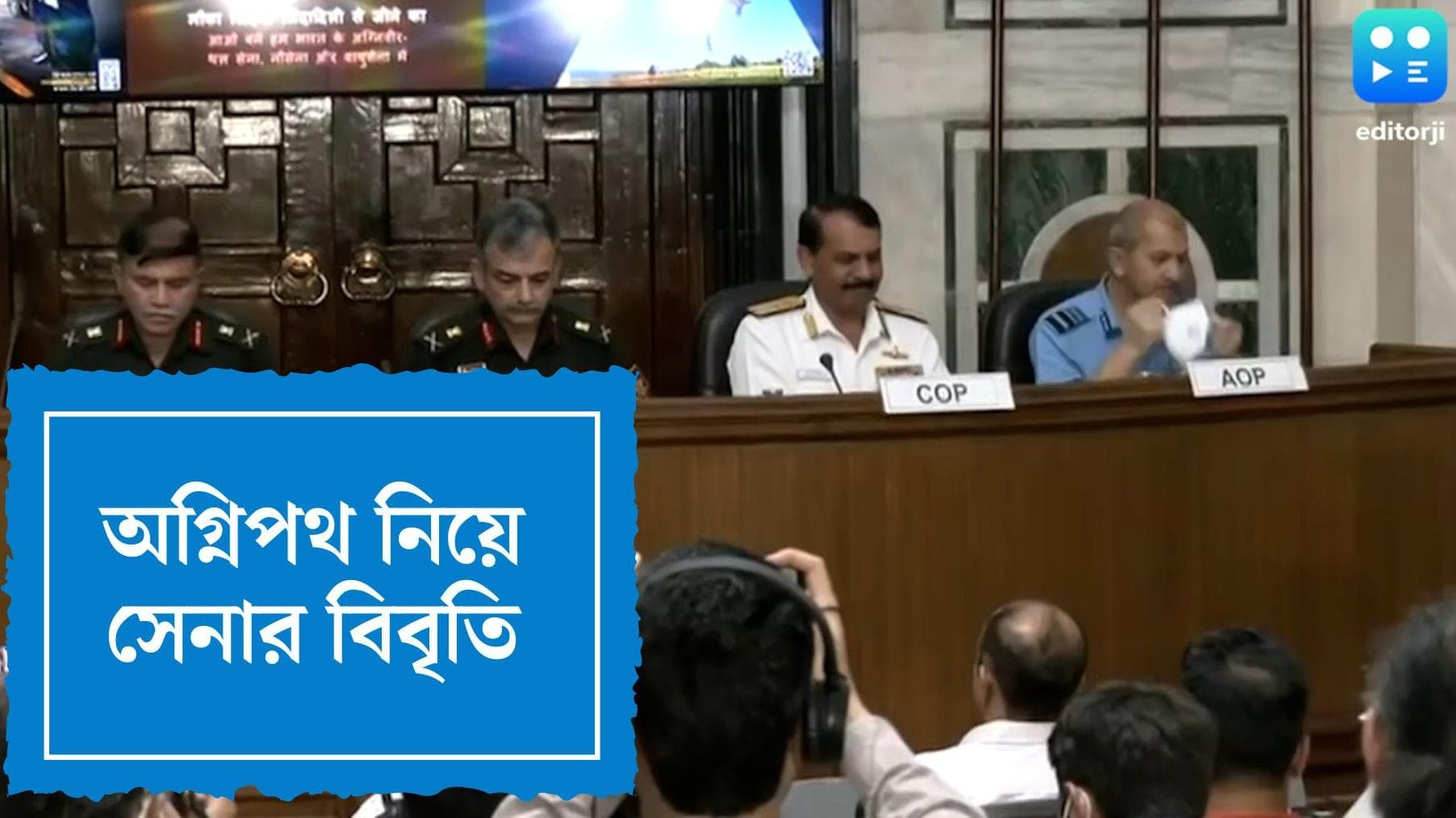 Indian Army on Agnipath : আগামীর যুদ্ধ প্রযুক্তি নির্ভর, ভরসা তারুণ্য, অগ্নিপথ নিয়ে বিবৃতি সেনার