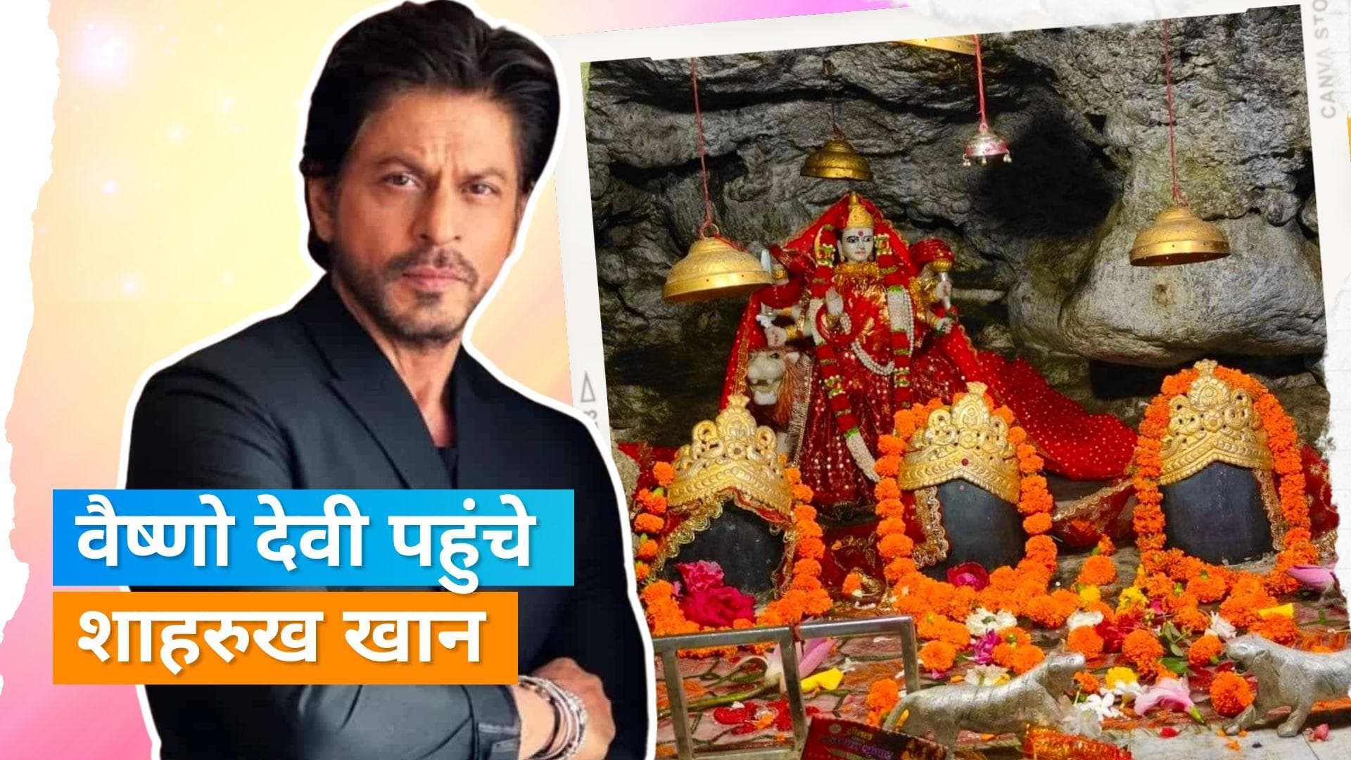 Dunki की रिलीज से पहले मां वैष्णो देवी के दरबार पहुंचे Shahrukh Khan, वायरल हुआ वीडियो 