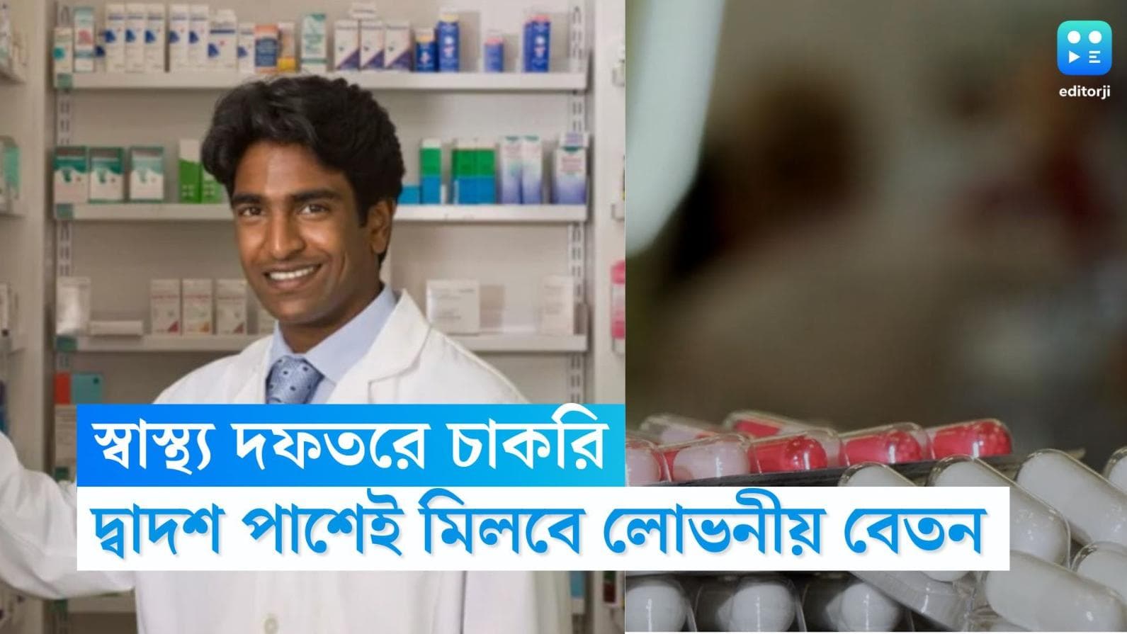 WBHRB Recruitment 2023: রাজ্য সরকারি চাকরির সুযোগ, দ্বাদশ পাশেই মিলবে আকর্ষণীয় বেতন