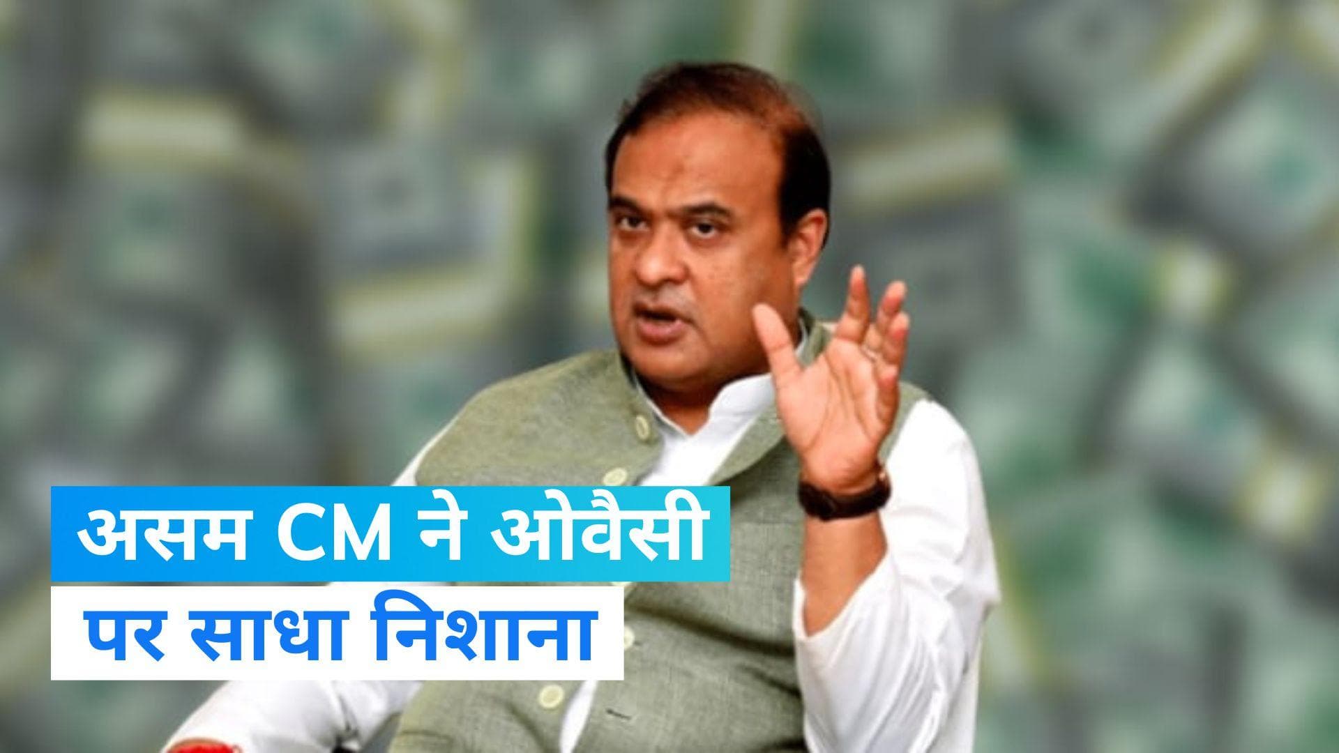 Assam Chief Minister: बोले असम के CM- 600 मदरसे बंद किए, 300 और बंद करूंगा