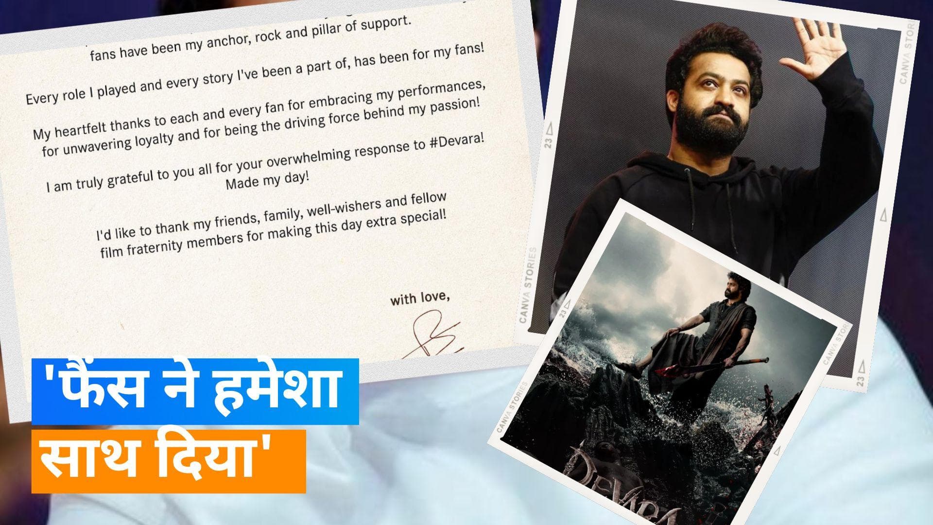 Jr. NTR  ने जन्मदिन की शुभकामनाओं के लिए फैंस इस अंदाज में शुक्रिया किया अदा