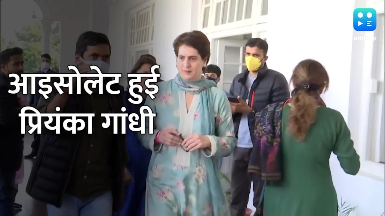 प्रियंका गांधी ने खुद को किया आइसोलेट, एक सदस्य और स्टाफ कोरोना पॉजिटिव