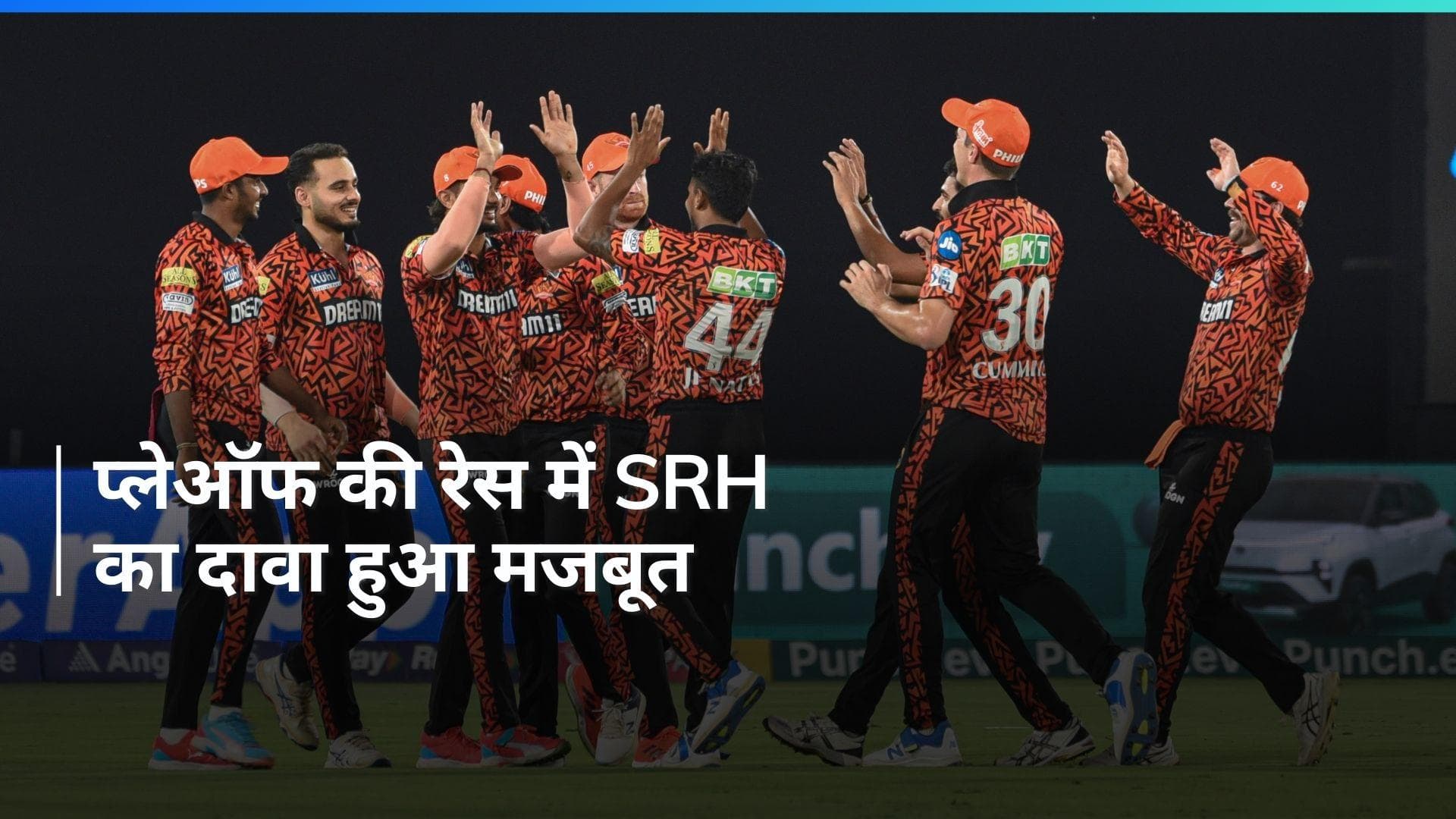 IPL 2024 Points Table: LSG को हराकर SRH ने लगाई छलांग, पॉइंट्स टेबल में हुआ बड़ा उलटफेर