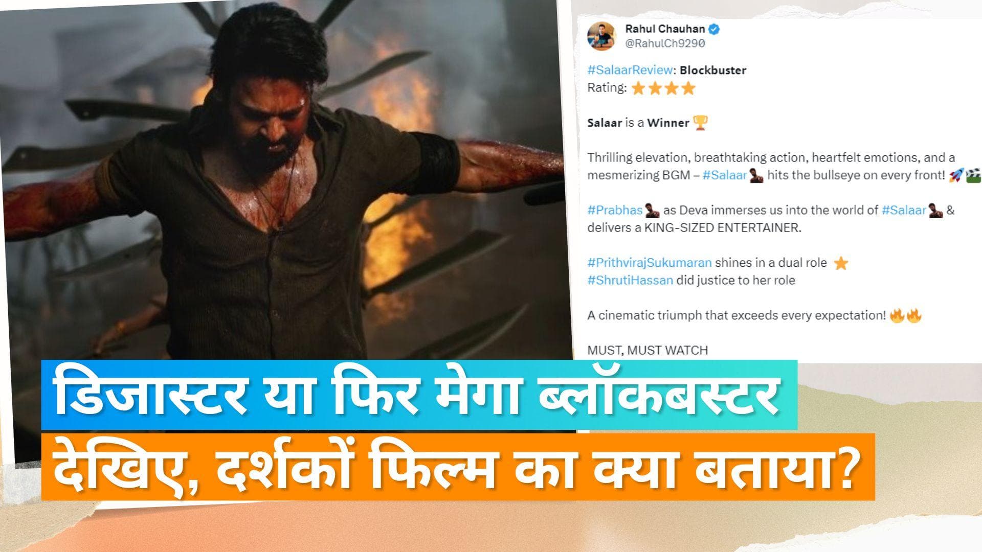 'Salaar' X review: किसी के दिल को भाया डार्लिंग तो किसी ने बताया 'डिजास्टर', थिएटर्स में Prabhas का धमाल