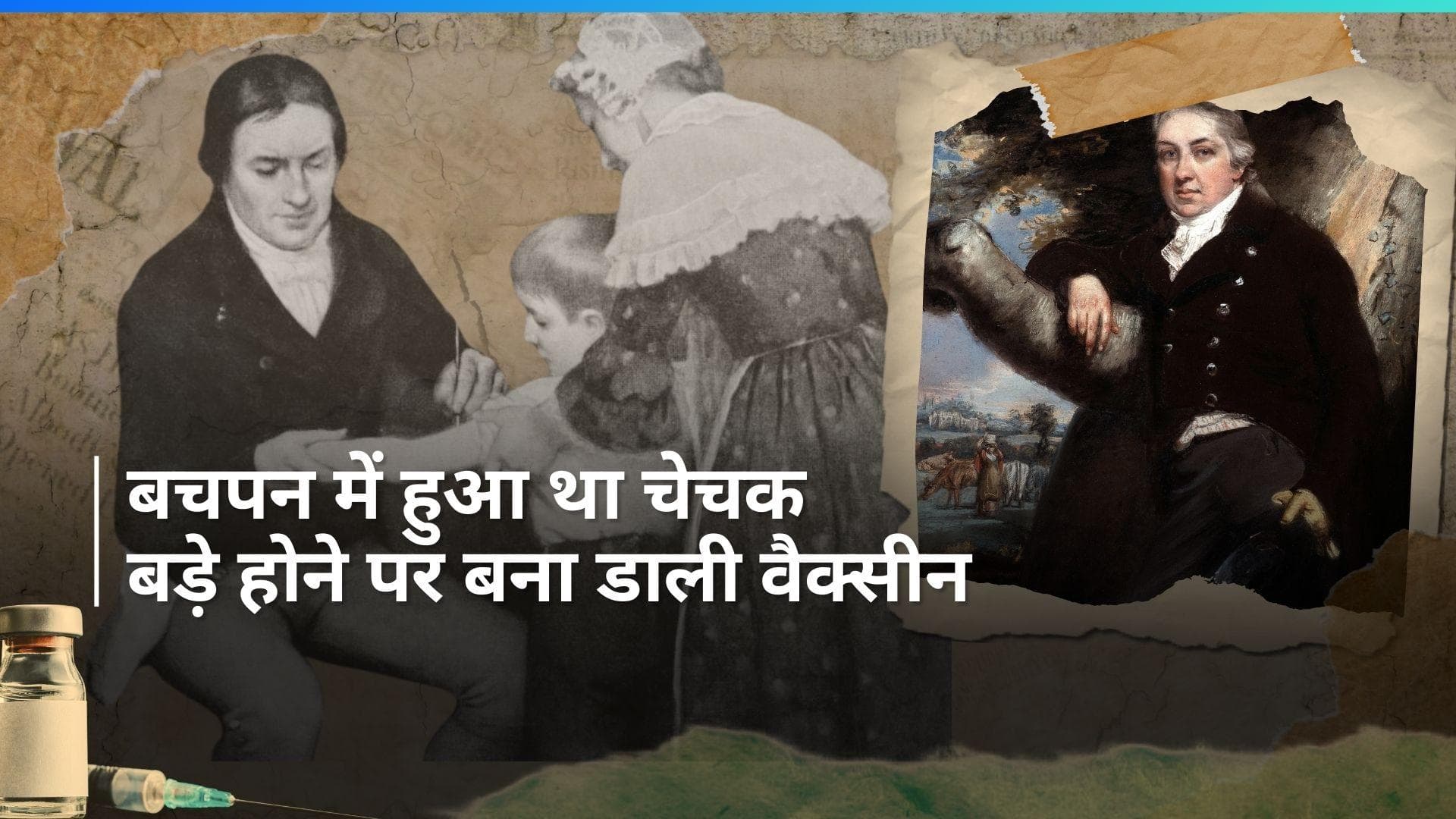 History 17 May: दुनिया ने पहली बार देखा लाइव टेलीकास्ट, इस वैक्सीन की हुई थी खोज, जानें आज का रोचक इतिहास