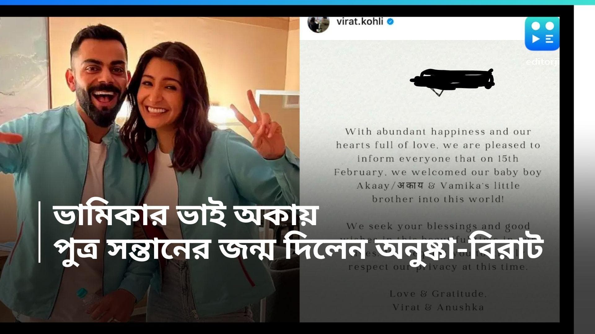 Virat Kohli-Anushka Sharma: জল্পনাই সত্যি হল, দ্বিতীয়বার মা হলেন অনুষ্কা 