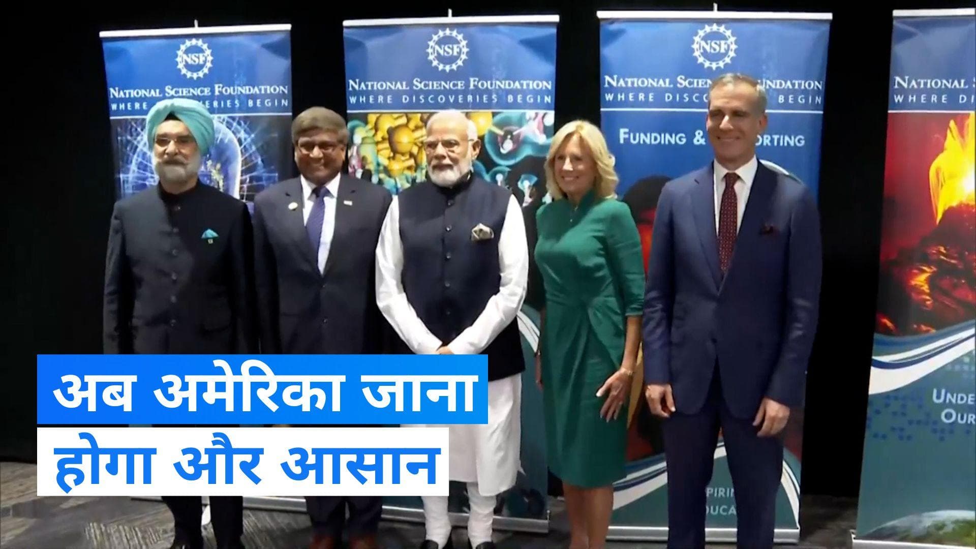 Good News: लाखों भारतीयों के लिए आई Good News, H-1B वीजा में ढील देगा अमेरिका