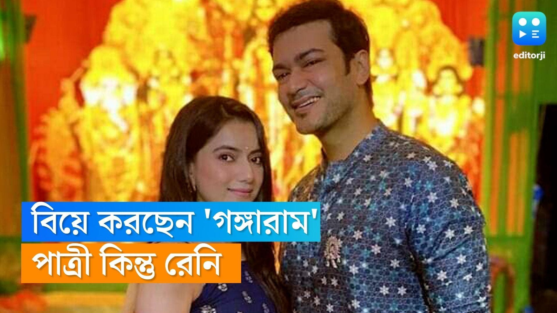 Abhishek-Survi wedding : বিয়ে করছে 'গঙ্গারাম',অভিষেকের হবু স্ত্রী কে জানেন ?  