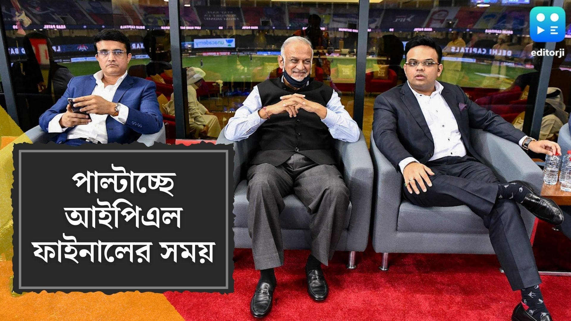 IPL 2022 Timing: পাল্টাচ্ছে আইপিএল ফাইনাল ম্যাচের সময়, জেনে নিন সাড়ে সাতটার বদলে কখন শুরু হবে খেলা!