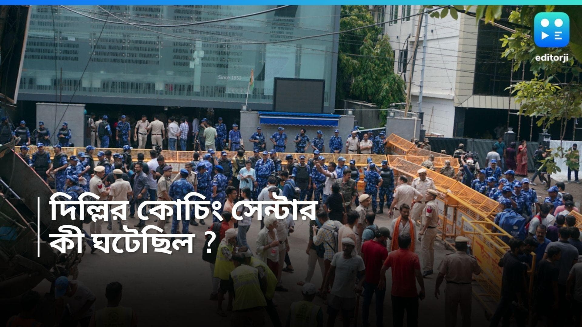 Delhi News : হঠাৎ জলের তোড়, মুহূর্তে ডুবল লাইব্রেরি, ৩ IAS পড়ুয়ার মৃত্যুতে উত্তাল দিল্লি, দেখুন ছবি
