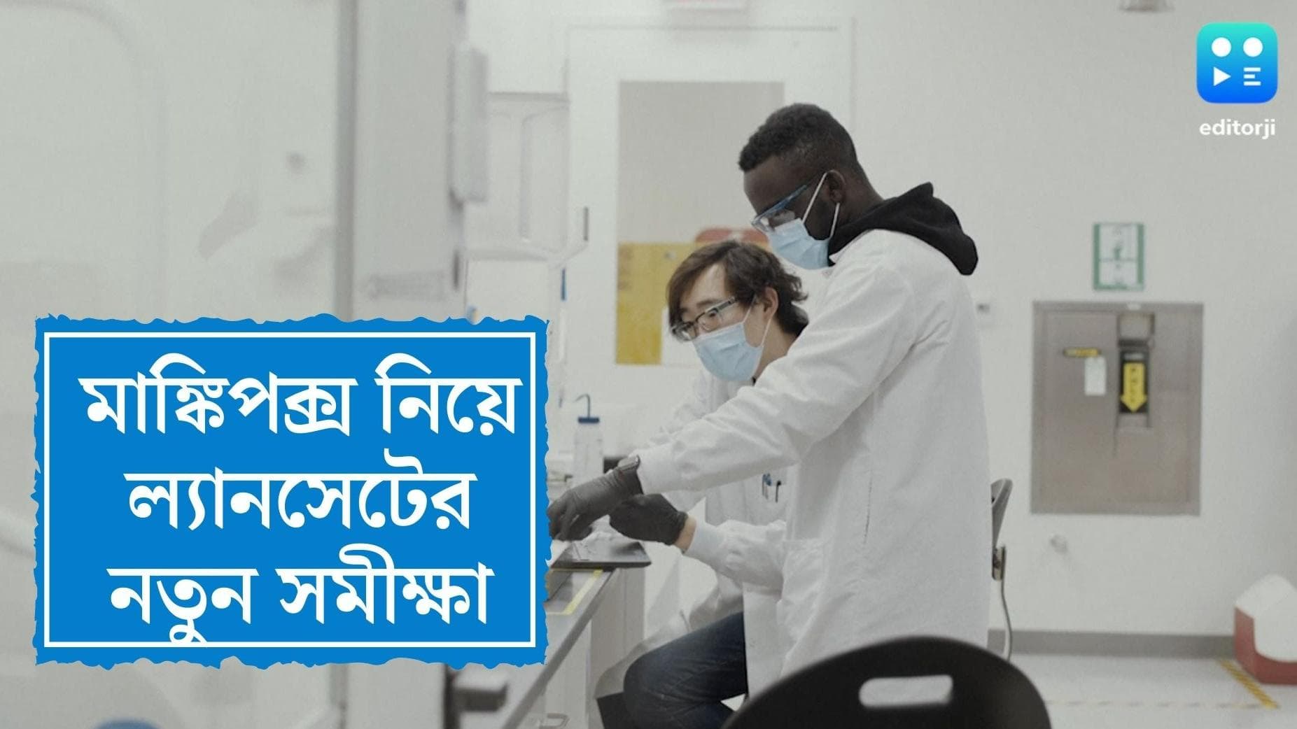 Lancet on Monkey pox:অ্যান্টিভাইরাল ওষুধের সাহায্যেও লড়া যেতে পারে মাঙ্কিপক্সের সঙ্গে, জানাচ্ছে ল্যানসেট 