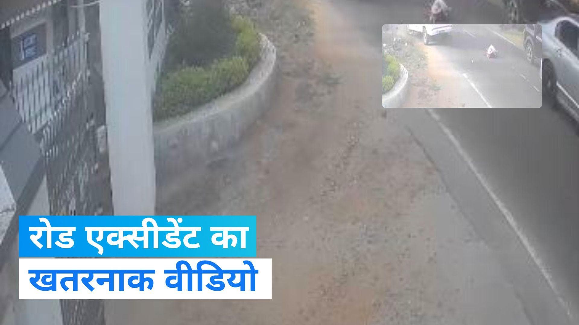 Tamil Nadu Road Accident: रोड एक्सीडेंट का CCTV फुटेज आया सामने, हवा में उछले बाइक सवार