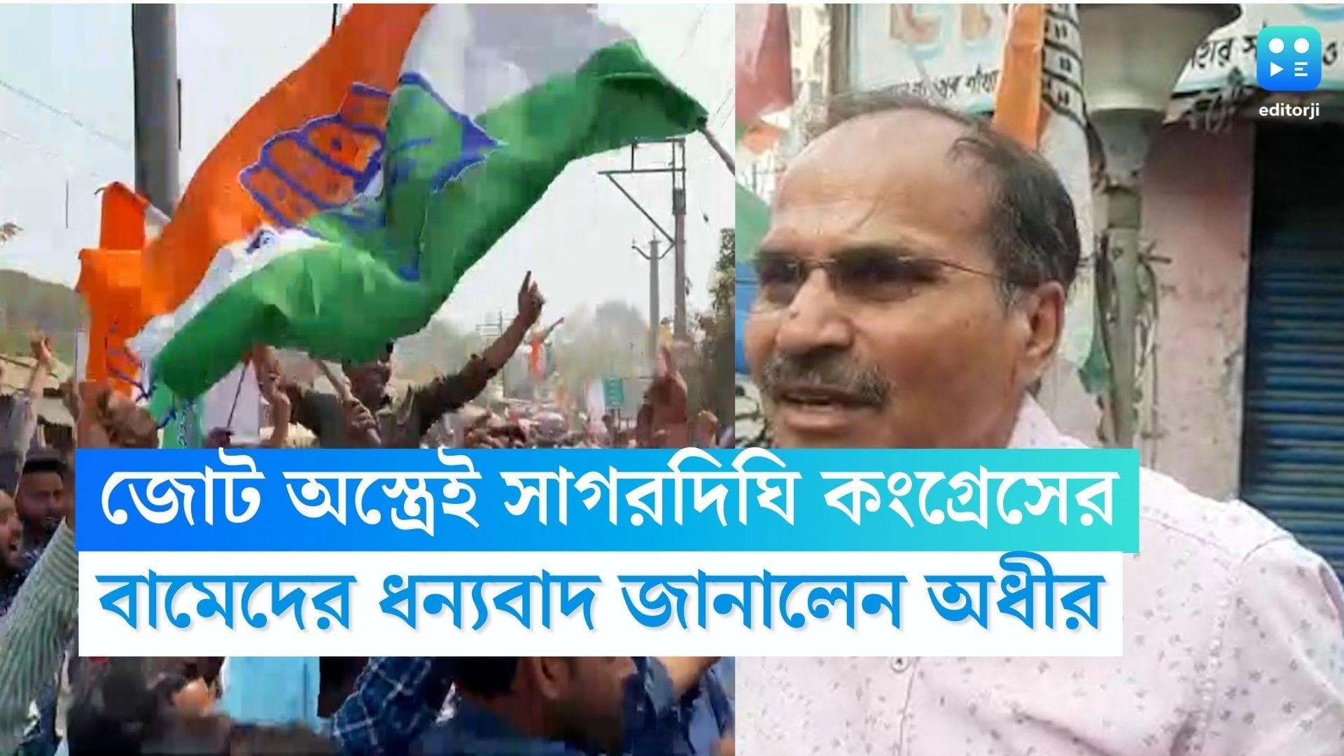 Adhir Chaudhury: বিধানসভায় বাম-কংগ্রেসের 'আশার প্রদীপ' বাইরন, মহম্মদ সেলিমকে ধন্যবাদ জ্ঞাপন অধীরের