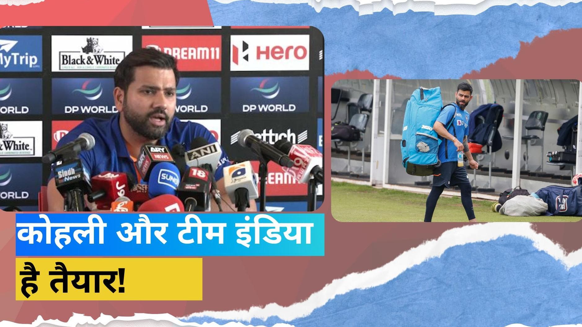 Asia Cup 2022: 'बेहतरीन टच में दिख रहे Kohli', प्रेस कॉन्फ्रेंस में Rohit ने दिए कई बड़े सवालों के जवाब