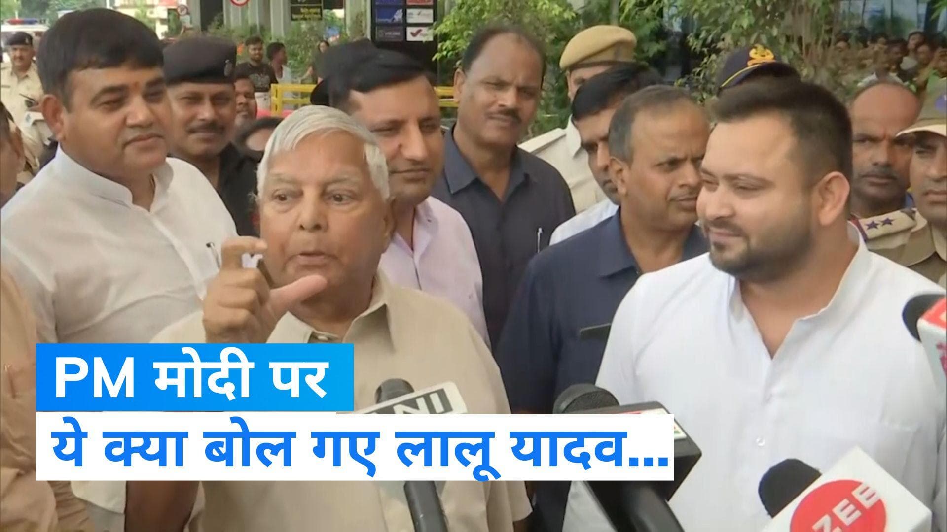 Lalu Yadav: INDIA गठबंधन की बैठक से पहले लालू बोले, 'नरेंद्र मोदी की गर्दन पर चढ़ने जा रहे हैं'