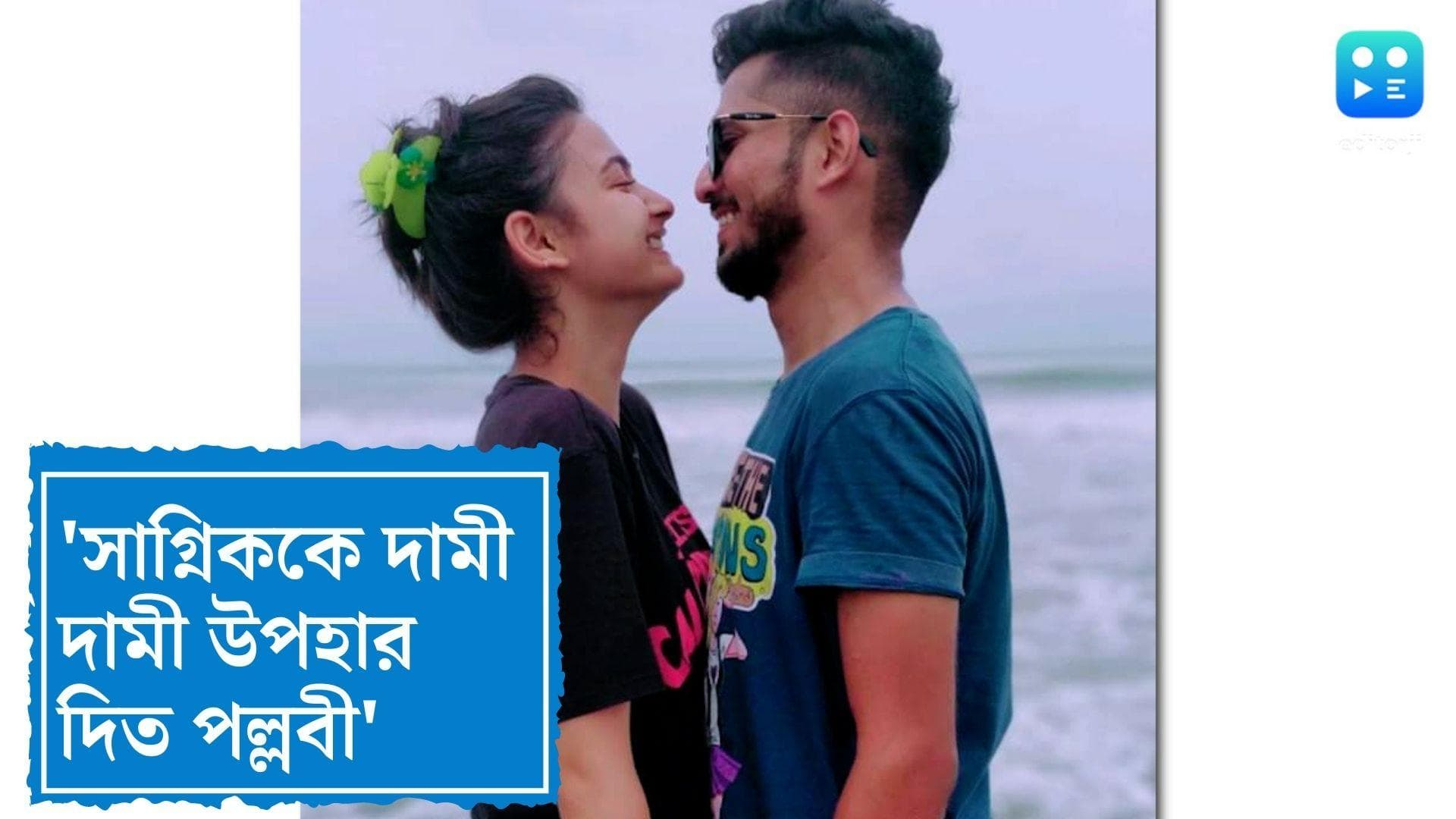 Pallavi Dey Death Update: গাড়ি থেকে ফোন, সাগ্নিককে দামী উপহার দিতেন পল্লবী, দাবি পল্লবীর বাবার