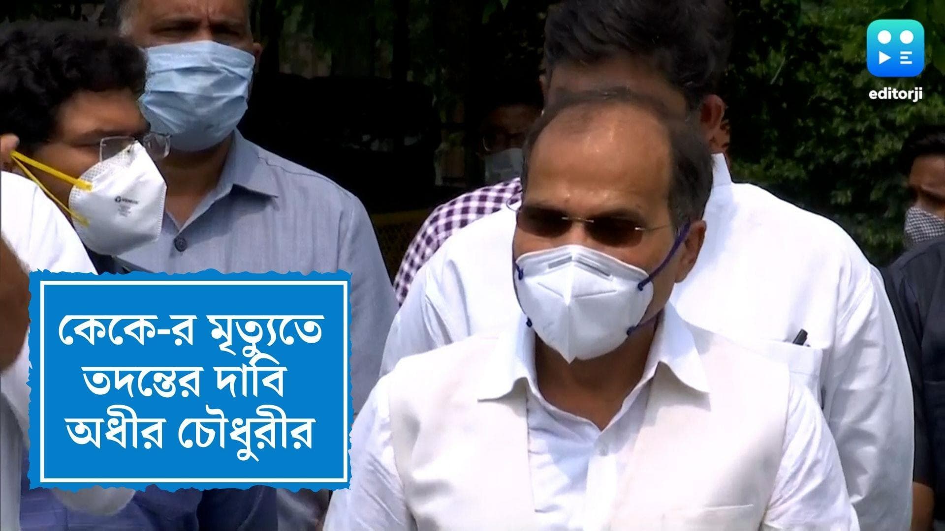 Adhir Chowdhury Demands Investigation: কেকে-র মৃত্যুর তদন্তের দাবি প্রদেশ কংগ্রেস সভাপতি অধীর চৌধুরীর